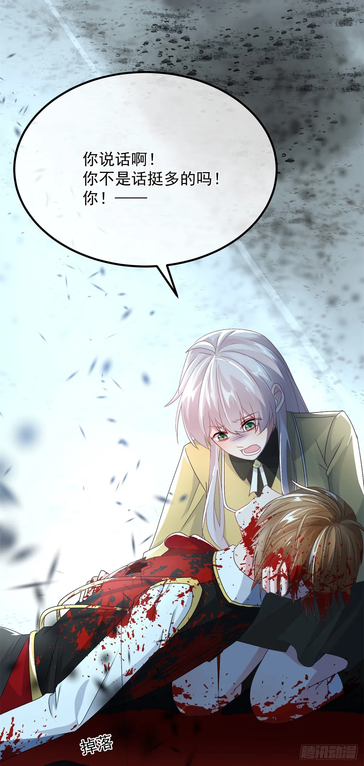 第115话 诀别 第24页
