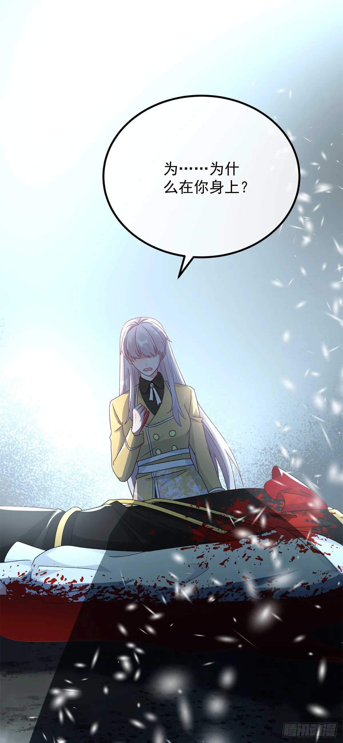 第115话 诀别 第26页