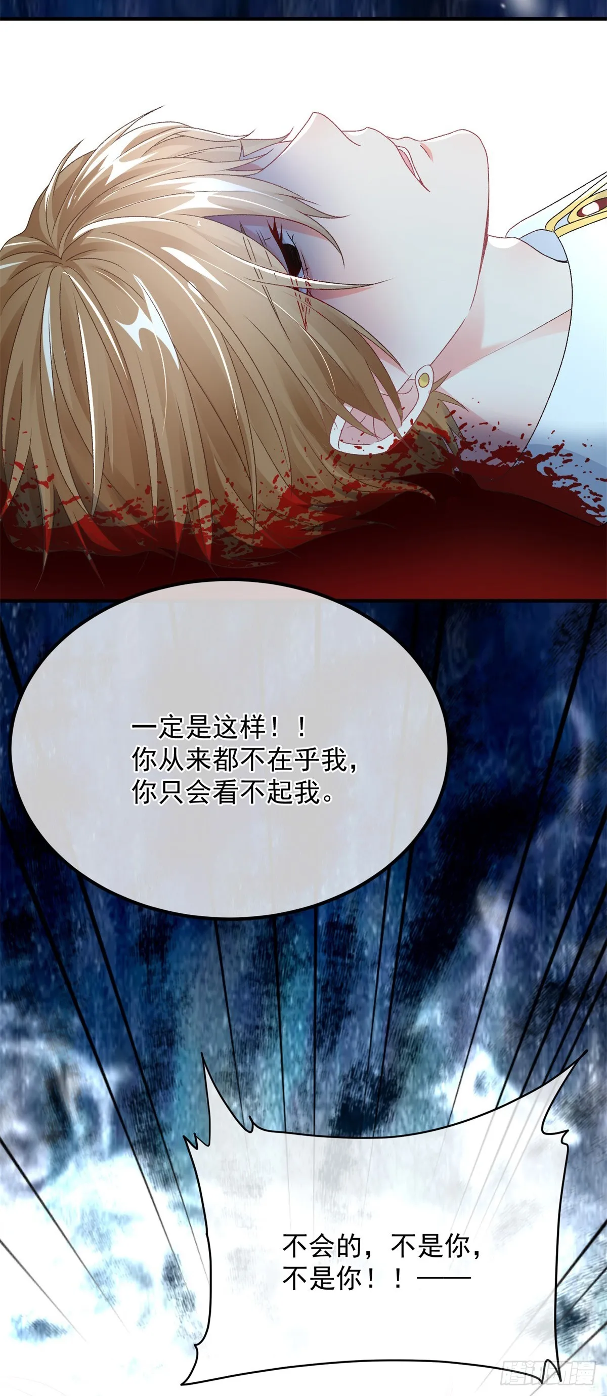第115话 诀别 第28页