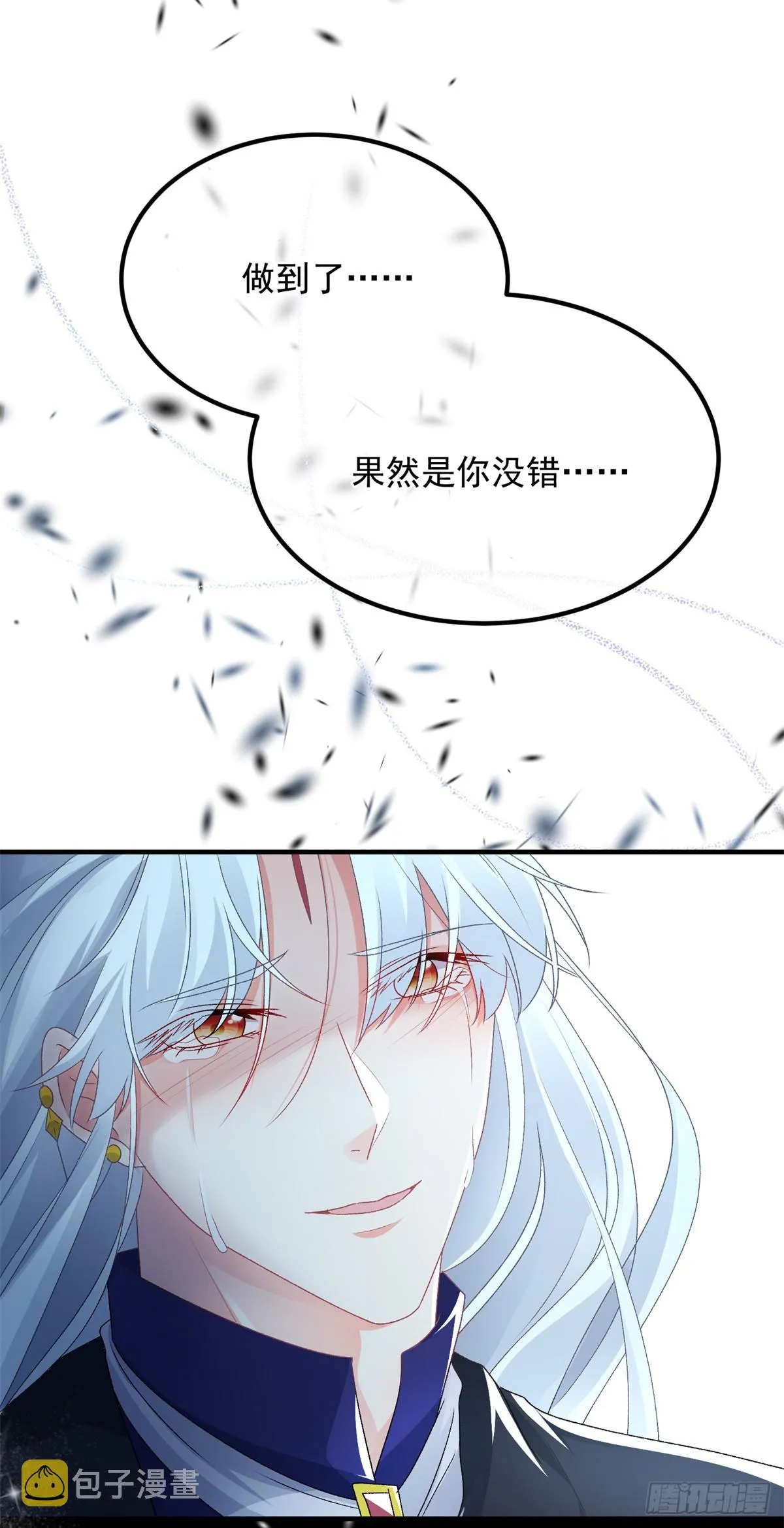 第115话 诀别 第33页