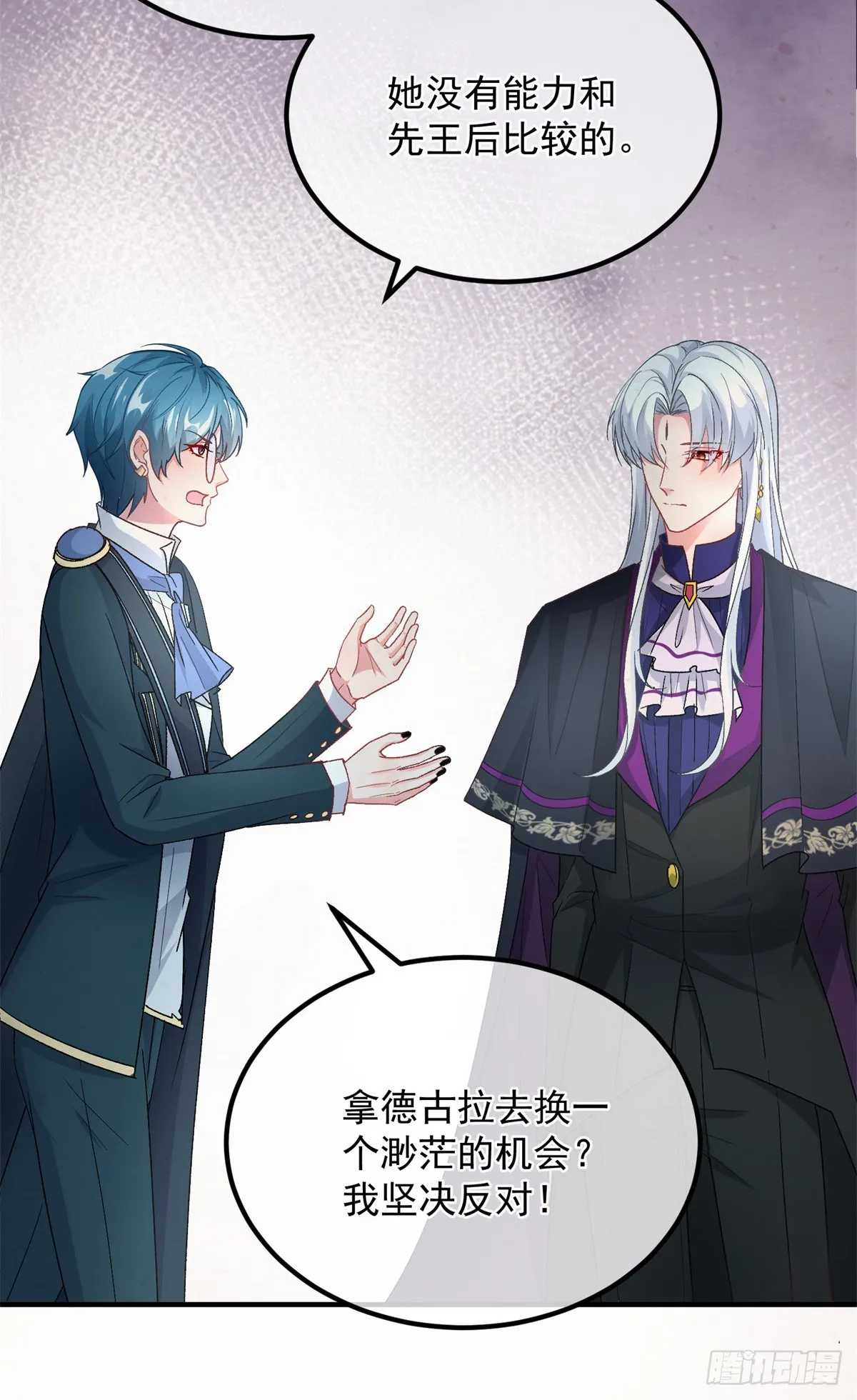 第116话 关于谁的未来 第6页