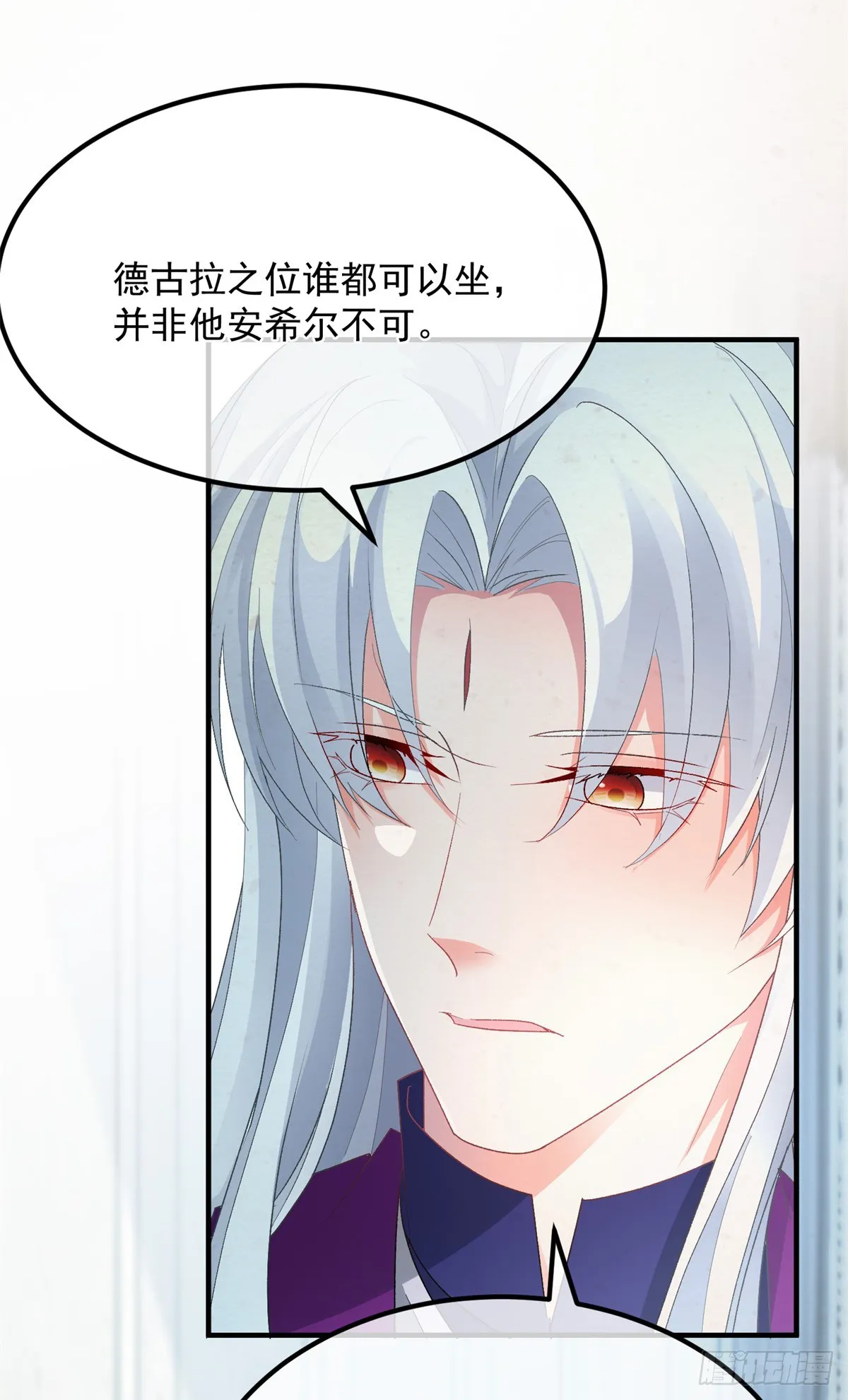 第116话 关于谁的未来 第7页