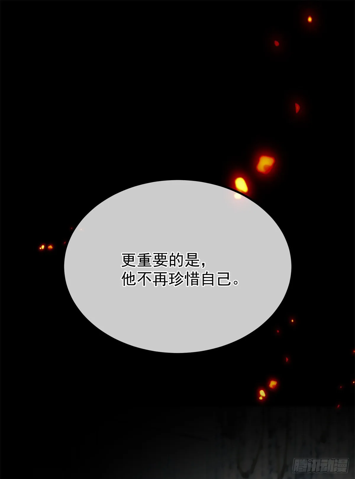 第116话 关于谁的未来 第9页