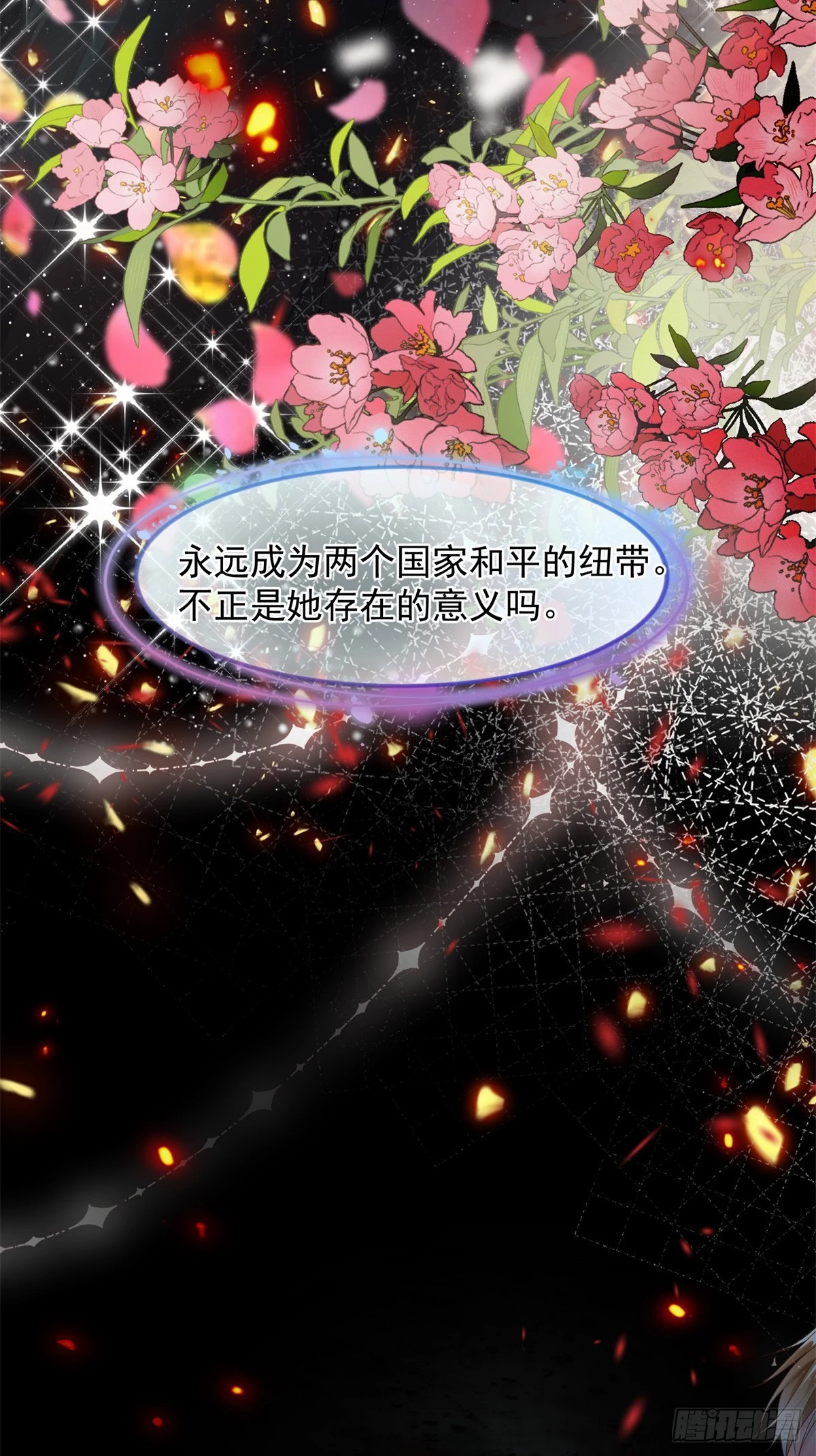 第116话 关于谁的未来 第14页