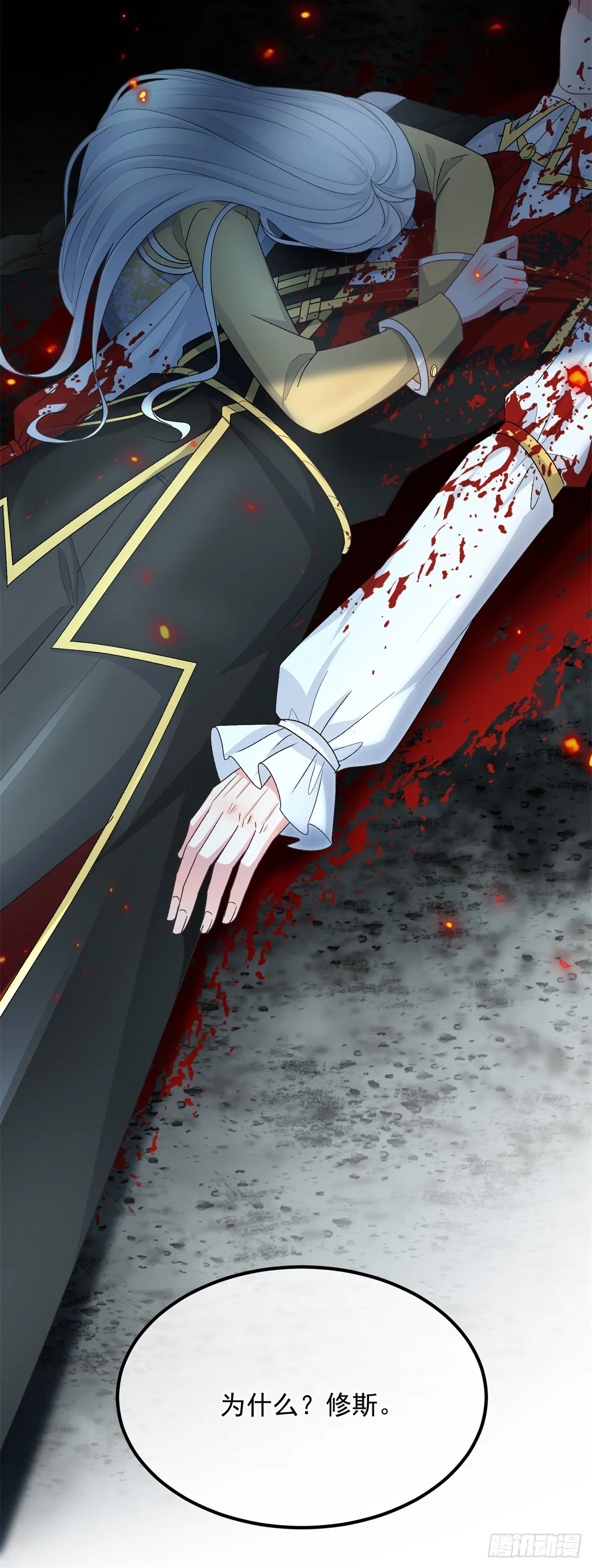 第116话 关于谁的未来 第15页