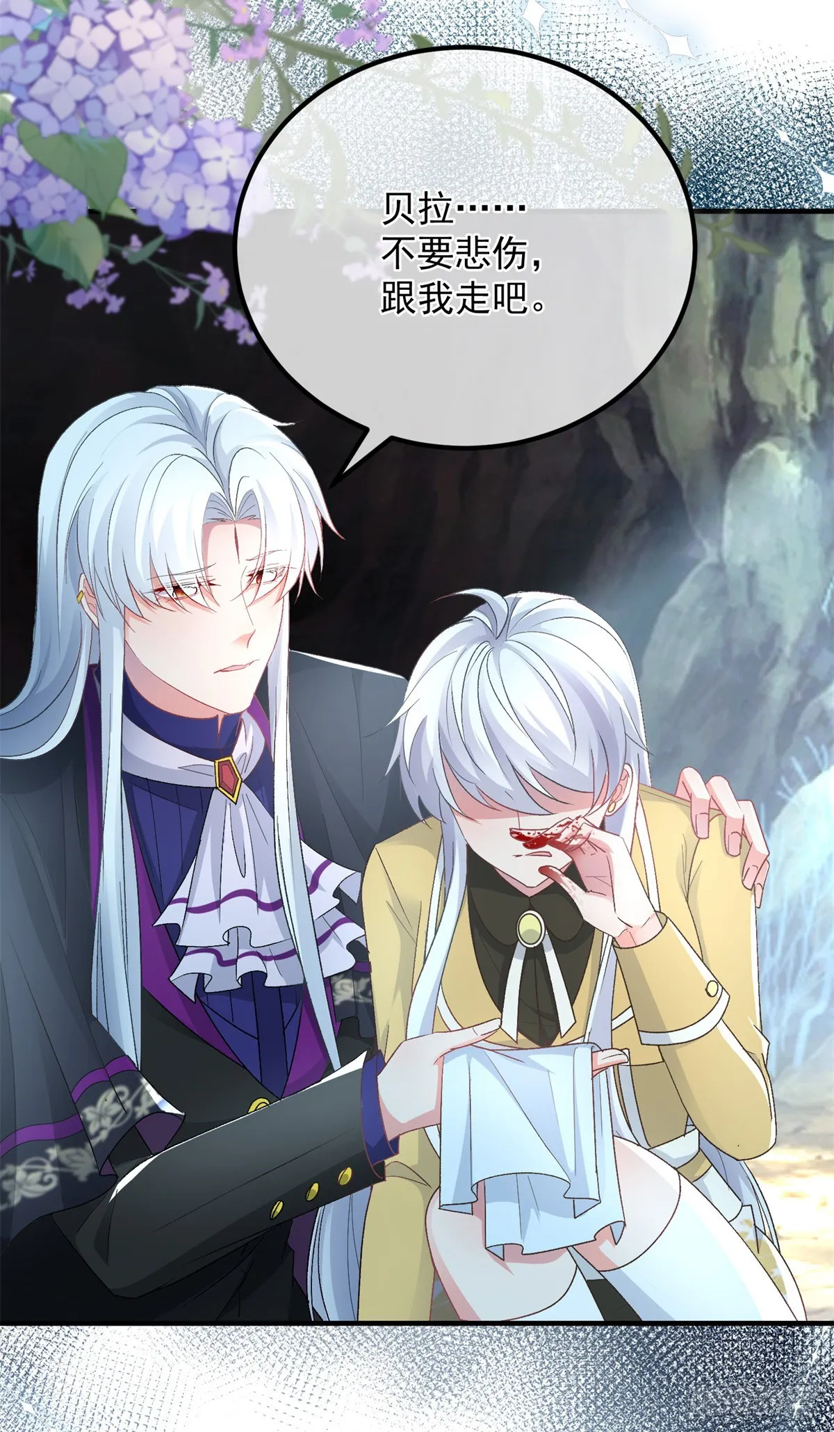 第116话 关于谁的未来 第18页