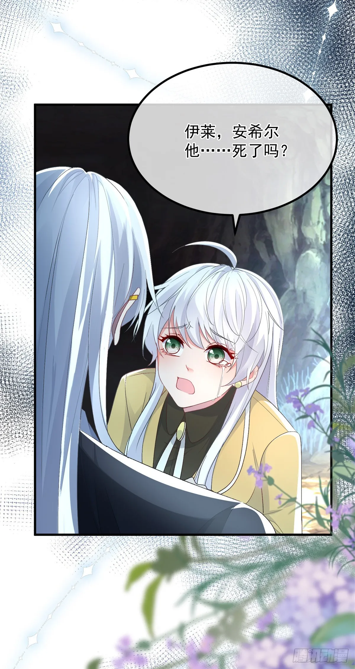 第116话 关于谁的未来 第19页