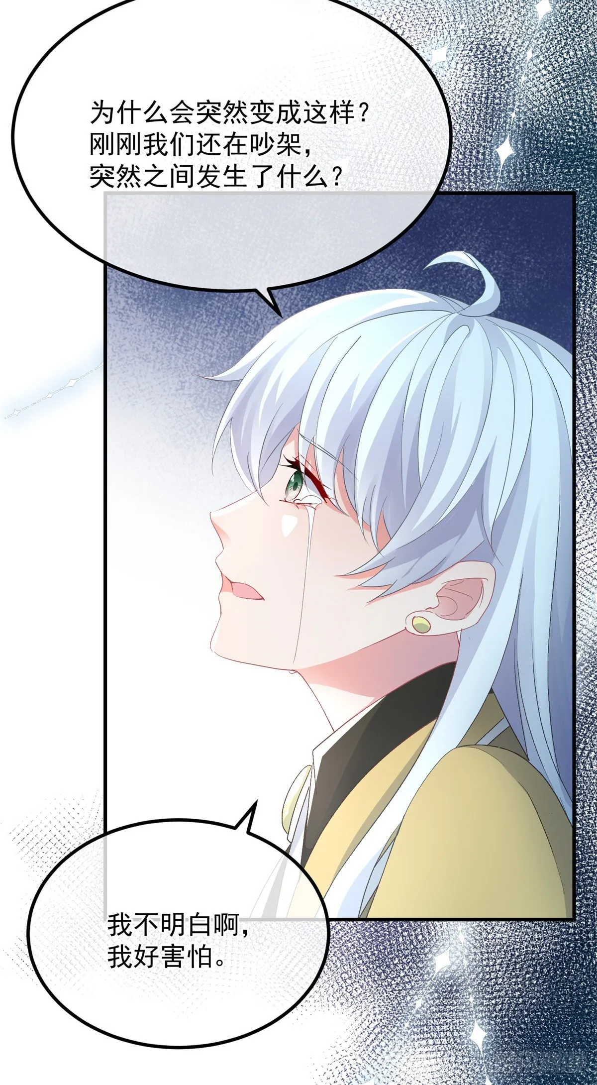 第116话 关于谁的未来 第21页
