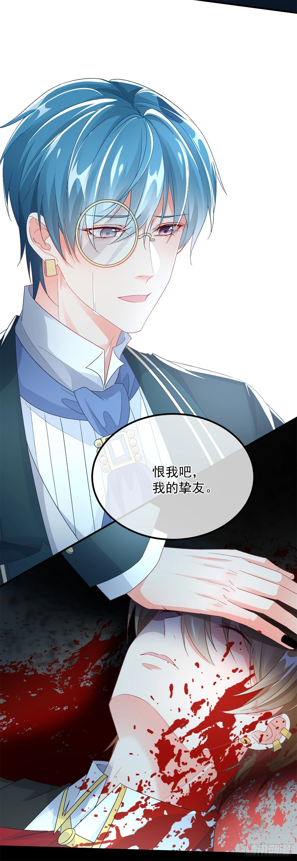第116话 关于谁的未来 第28页