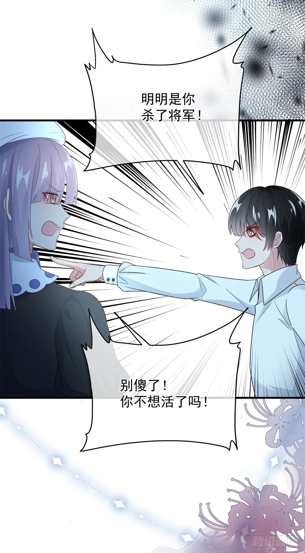 第116话 关于谁的未来 第32页