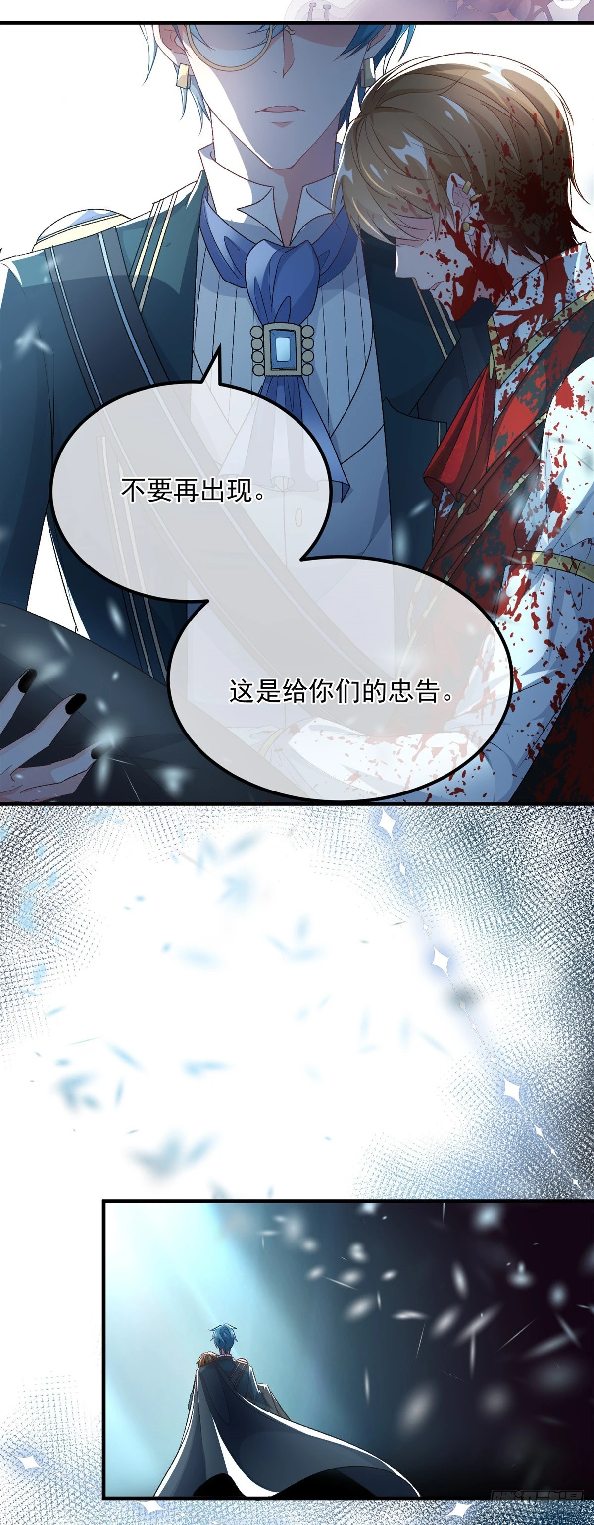 第116话 关于谁的未来 第33页