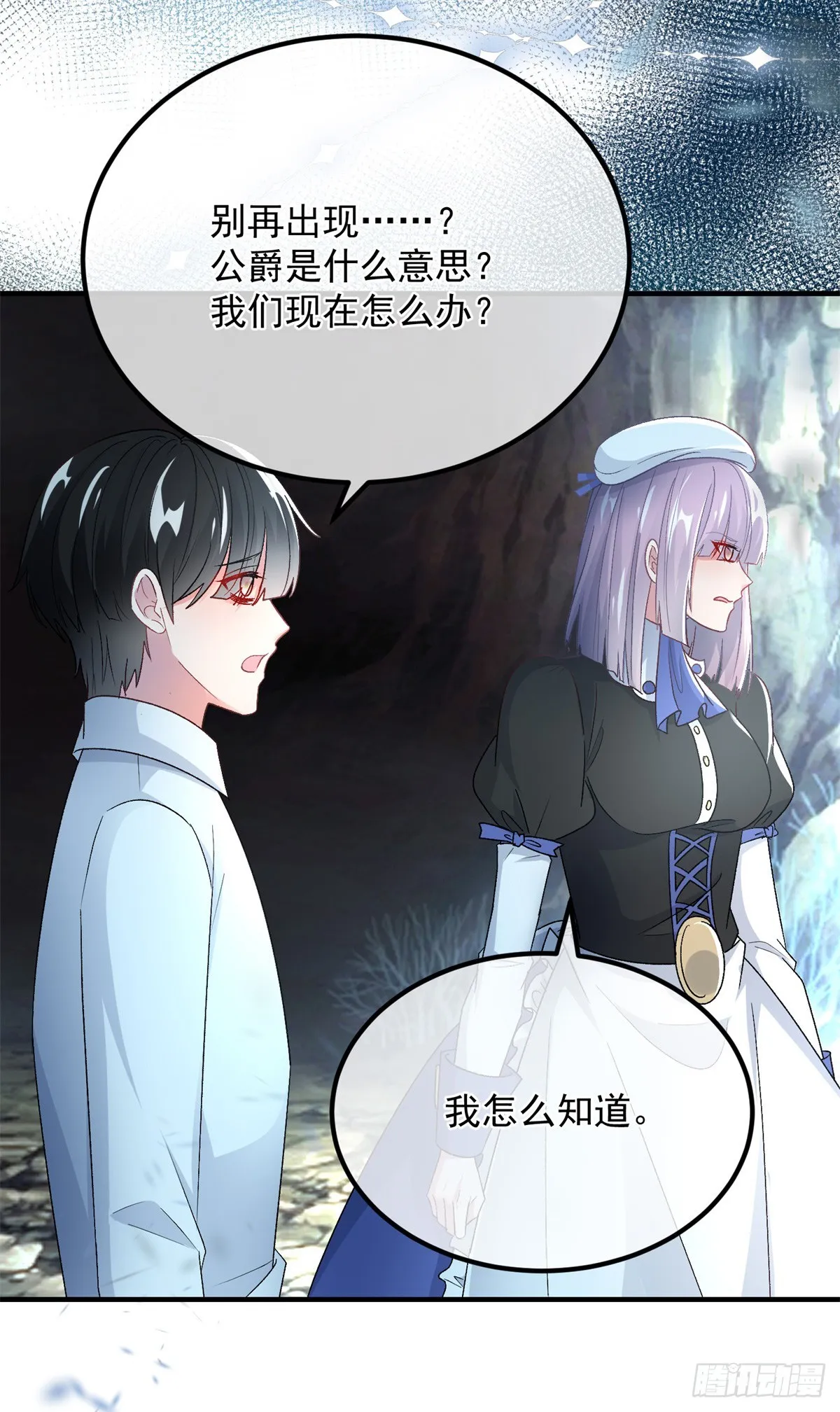 第116话 关于谁的未来 第34页