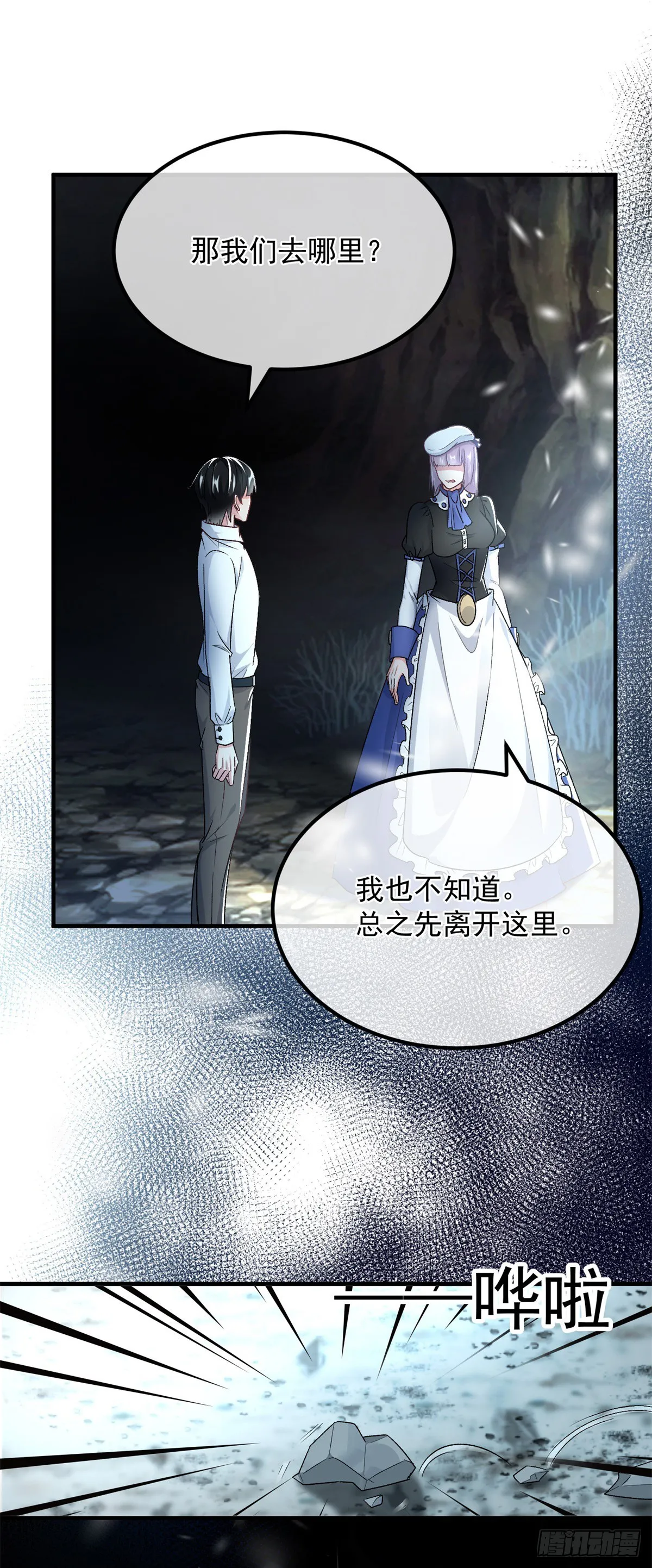 第116话 关于谁的未来 第36页