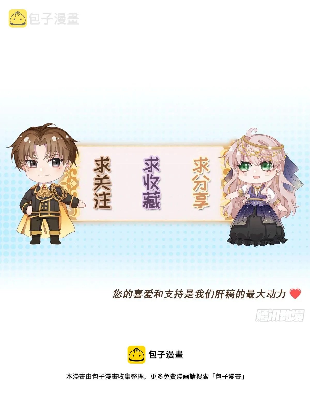 第116话 关于谁的未来 第39页
