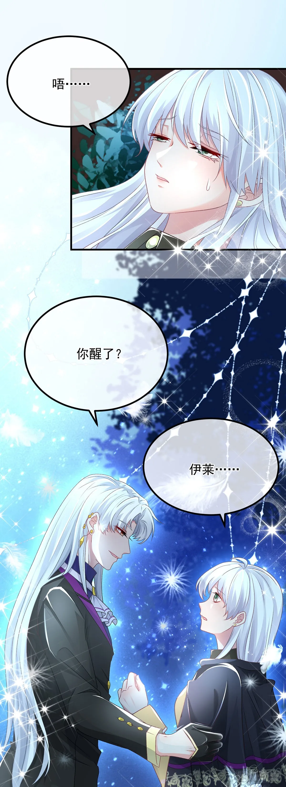 第117话 国王脱下了他的长袍 第2页