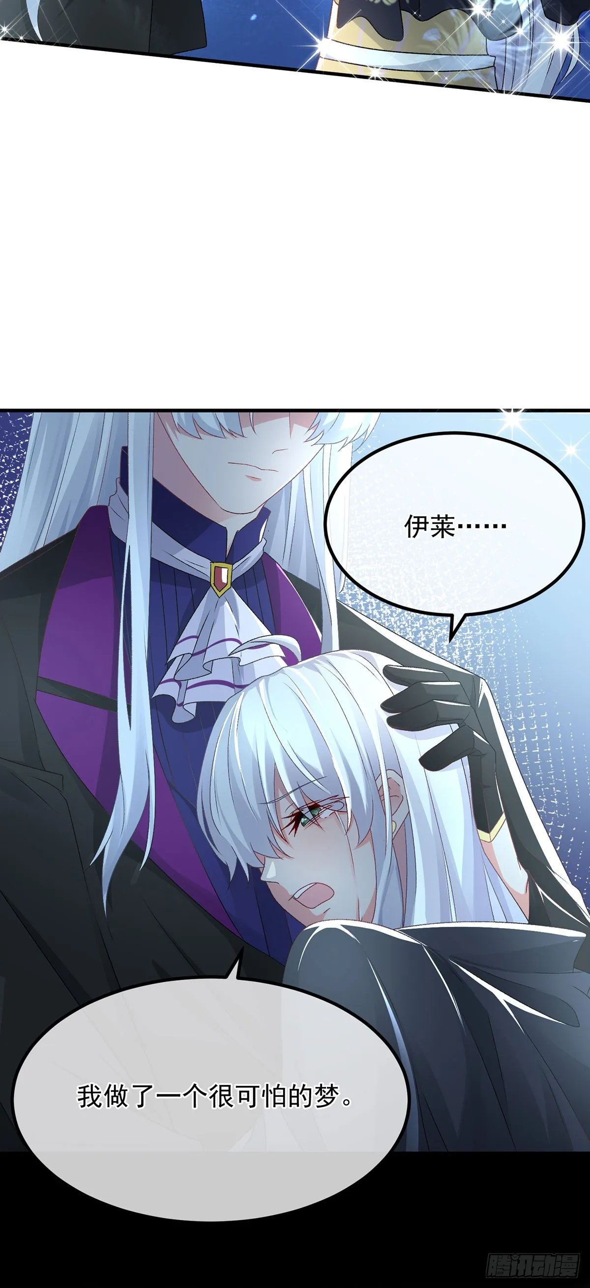第117话 国王脱下了他的长袍 第3页