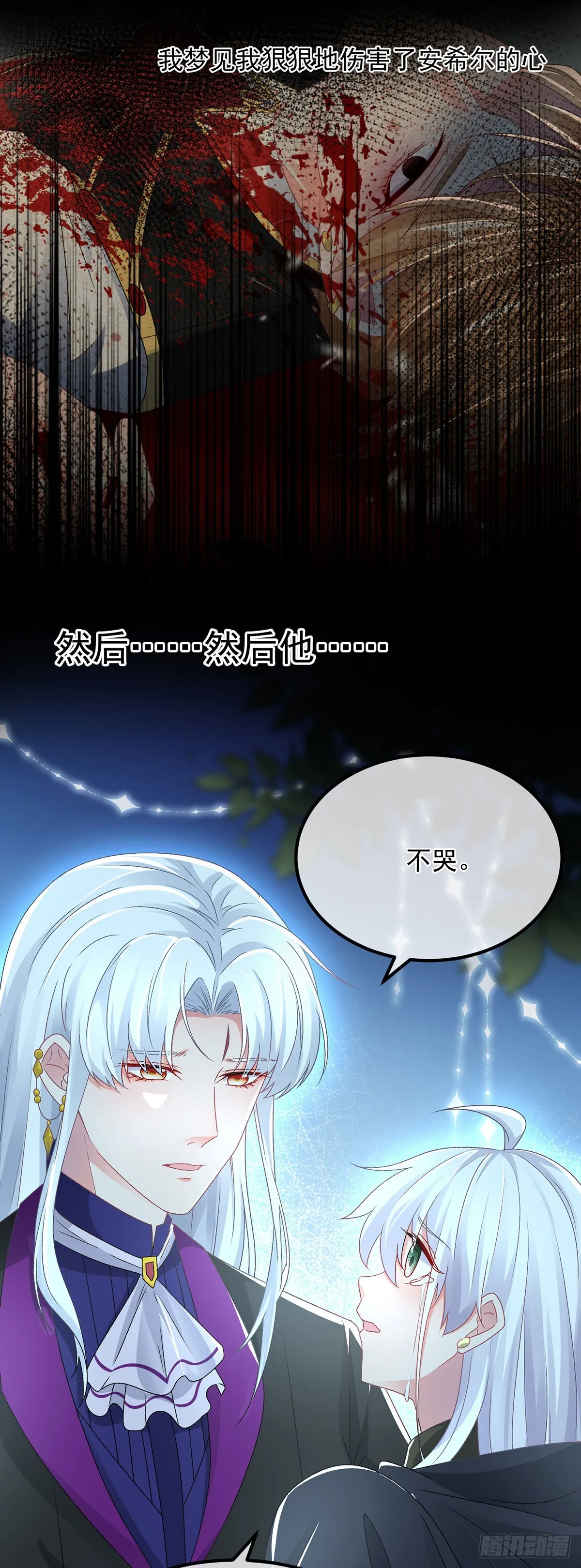 第117话 国王脱下了他的长袍 第4页