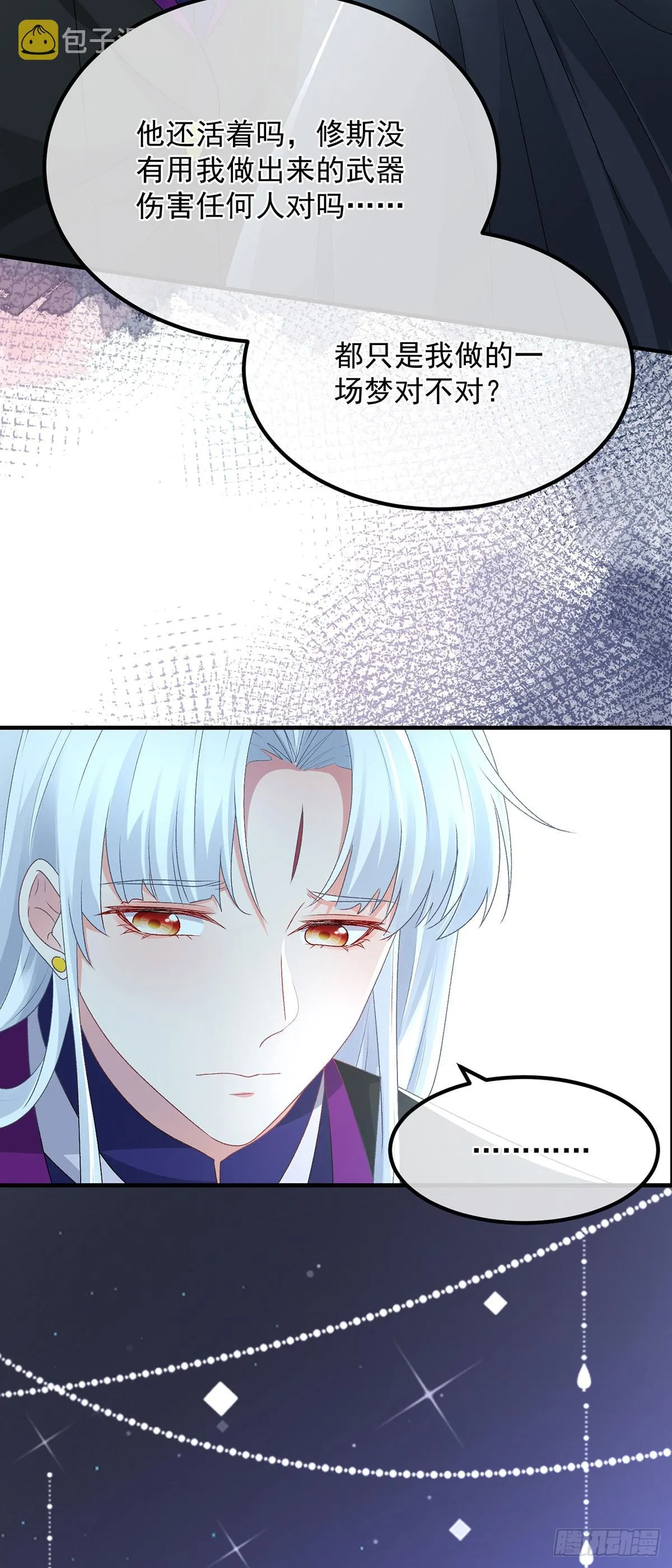 第117话 国王脱下了他的长袍 第5页