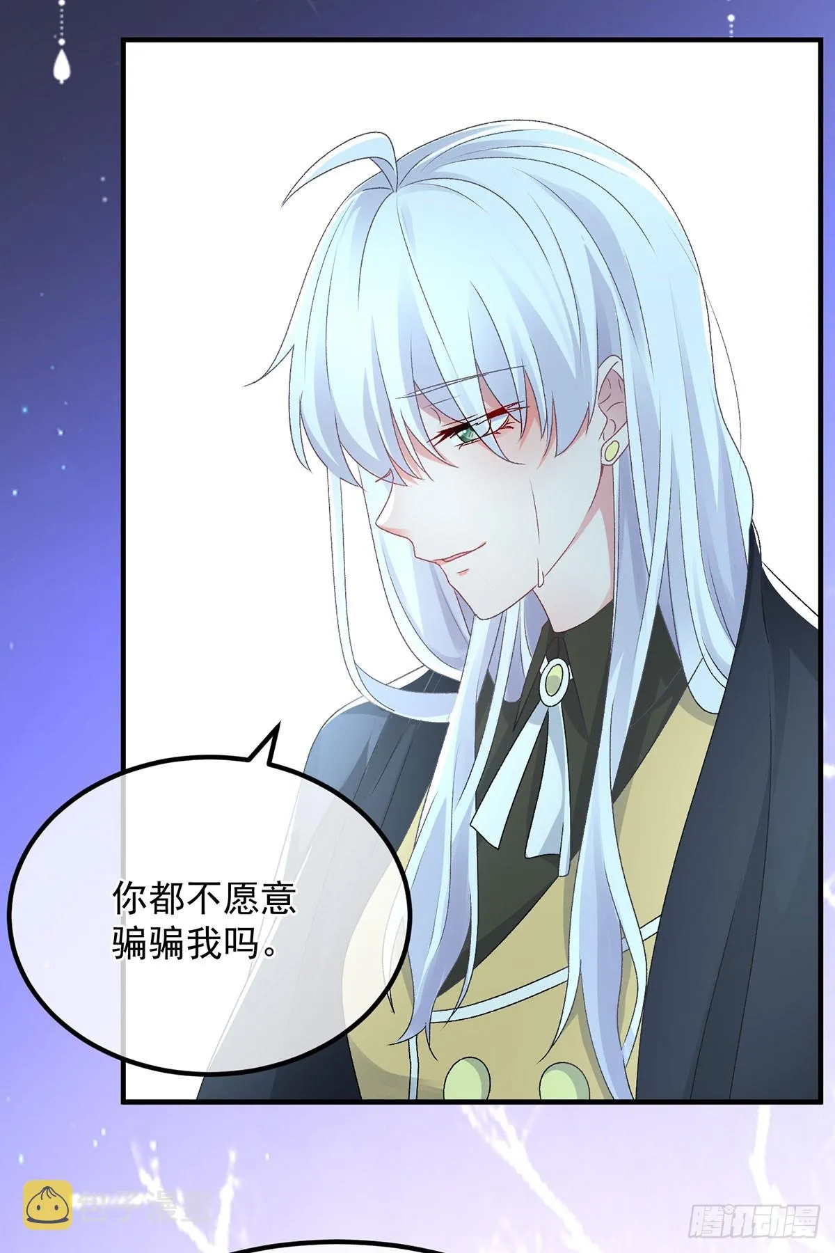 第117话 国王脱下了他的长袍 第6页