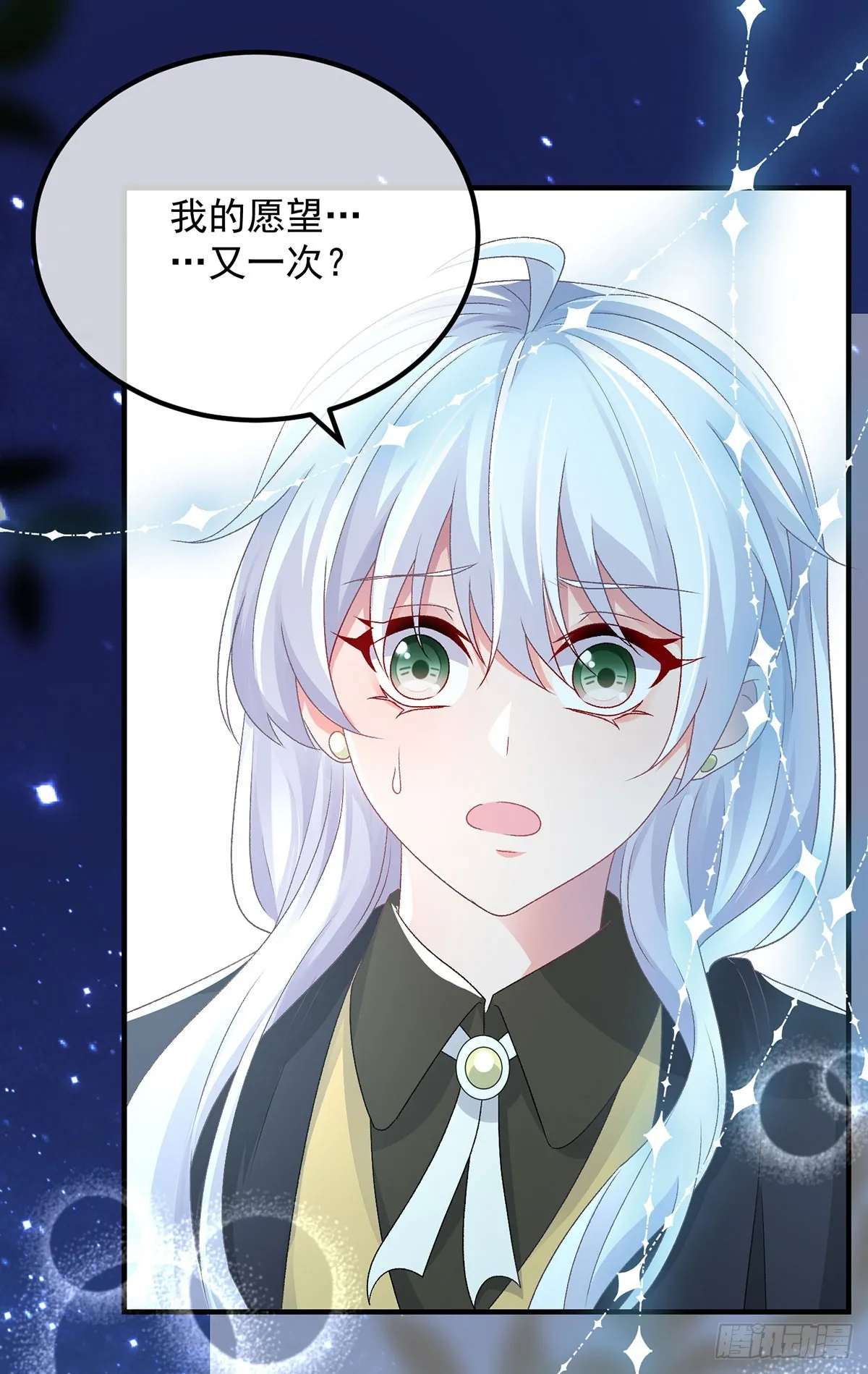 第117话 国王脱下了他的长袍 第8页
