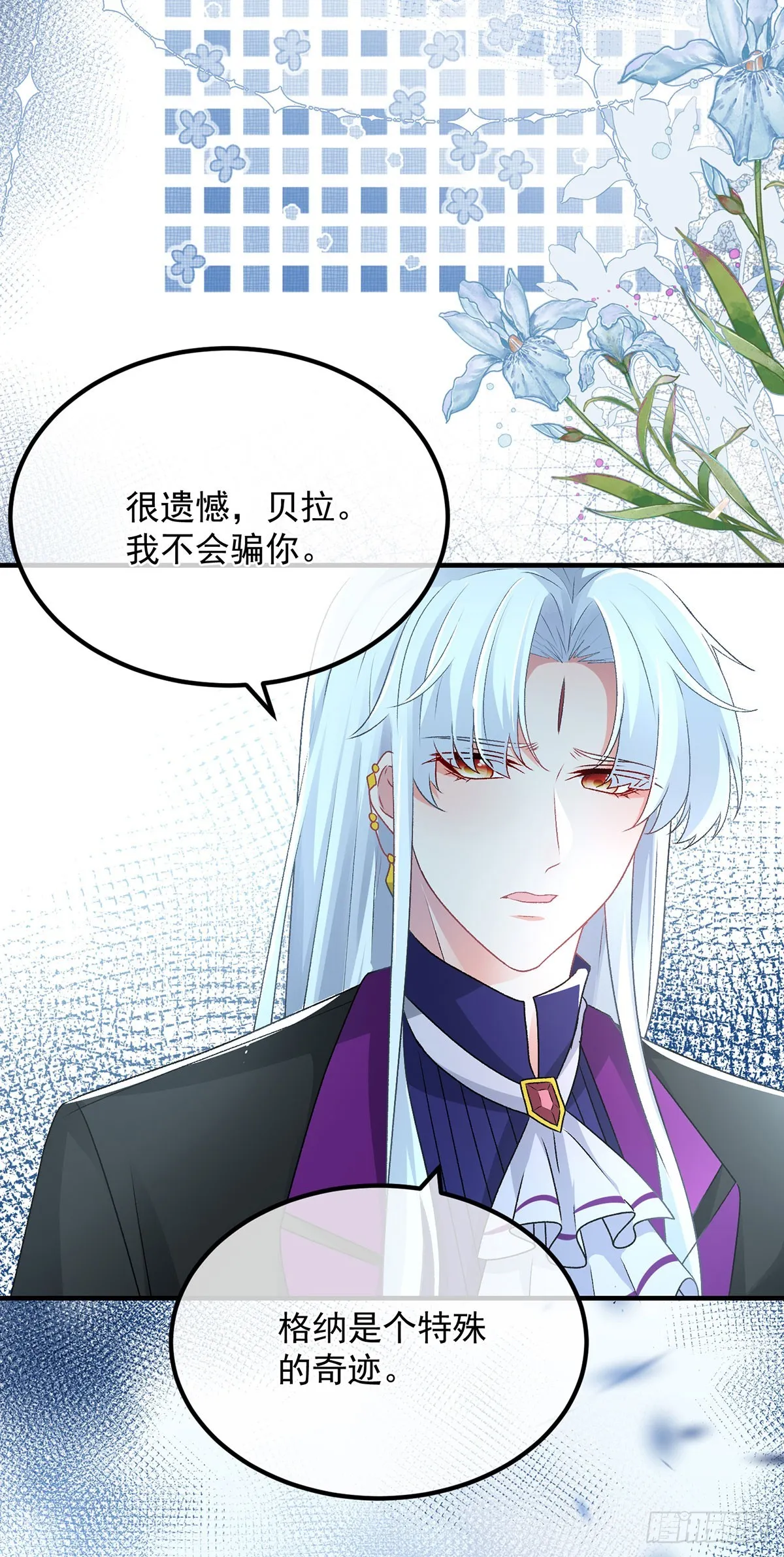 第117话 国王脱下了他的长袍 第17页