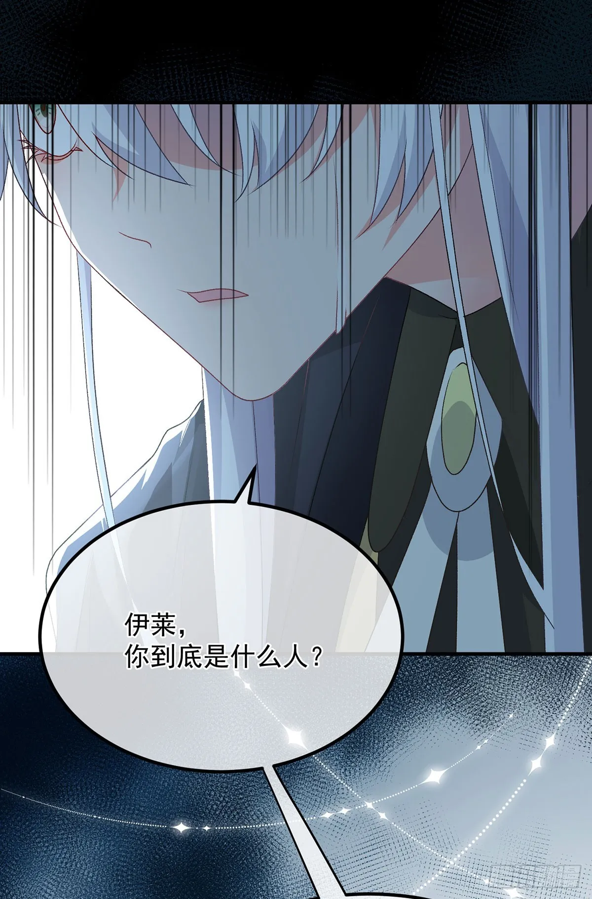 第117话 国王脱下了他的长袍 第20页