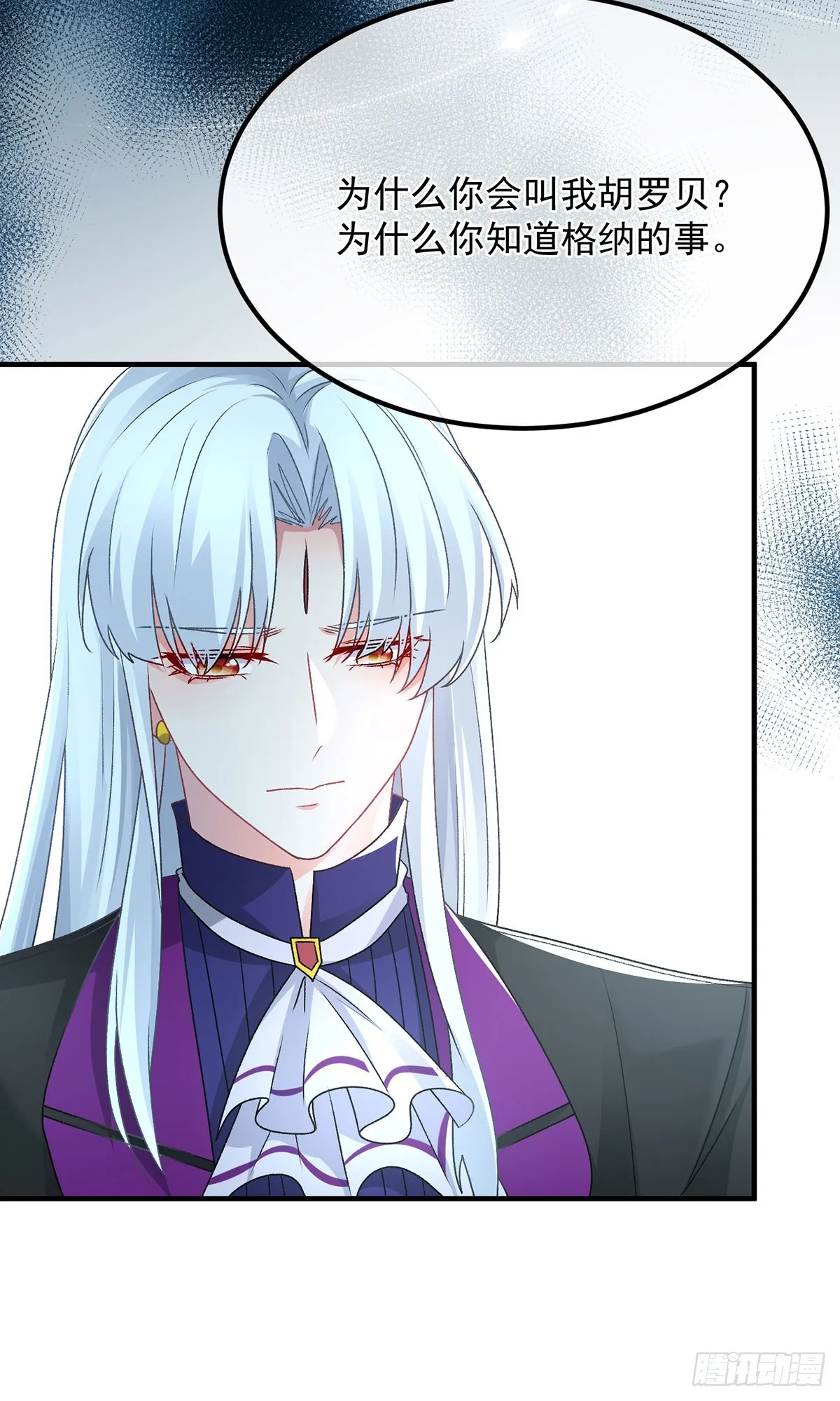 第117话 国王脱下了他的长袍 第21页