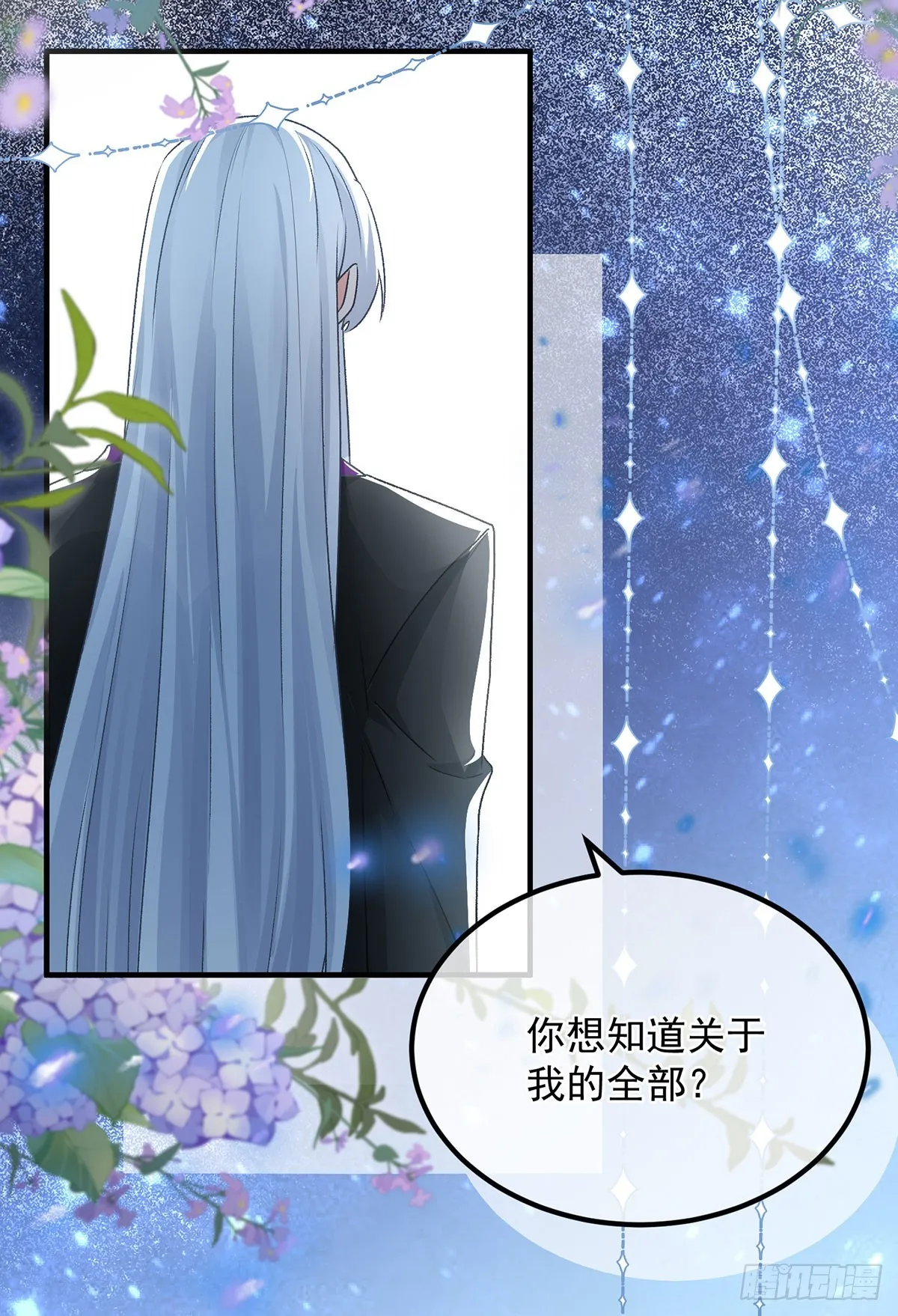 第117话 国王脱下了他的长袍 第24页