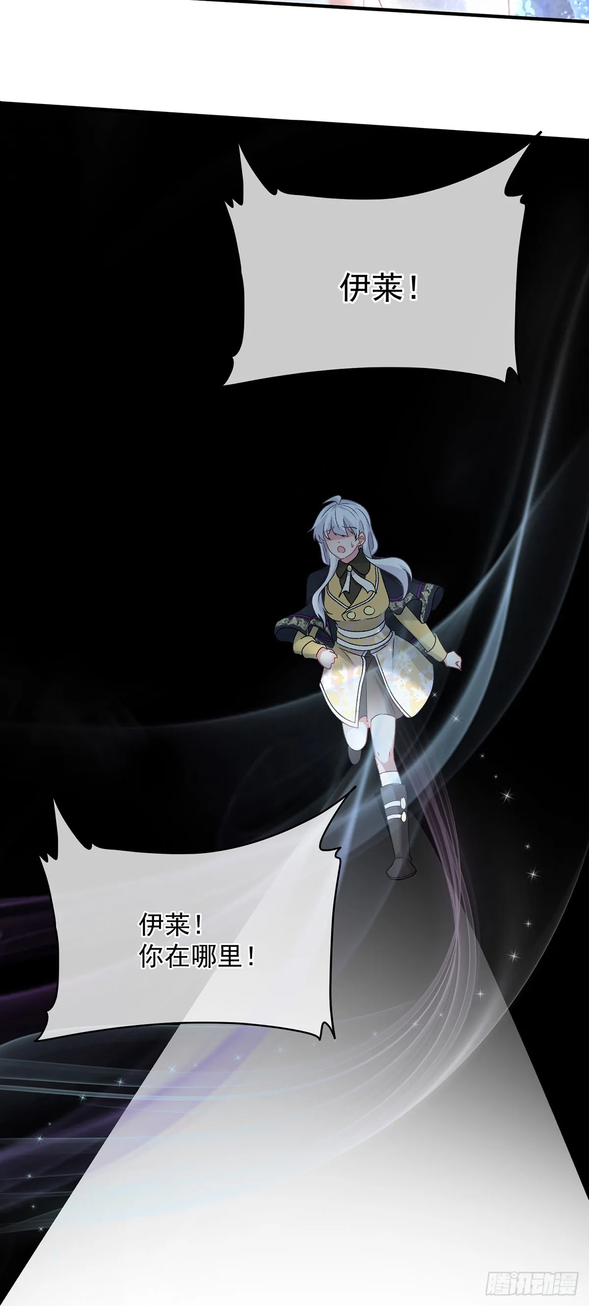第117话 国王脱下了他的长袍 第30页