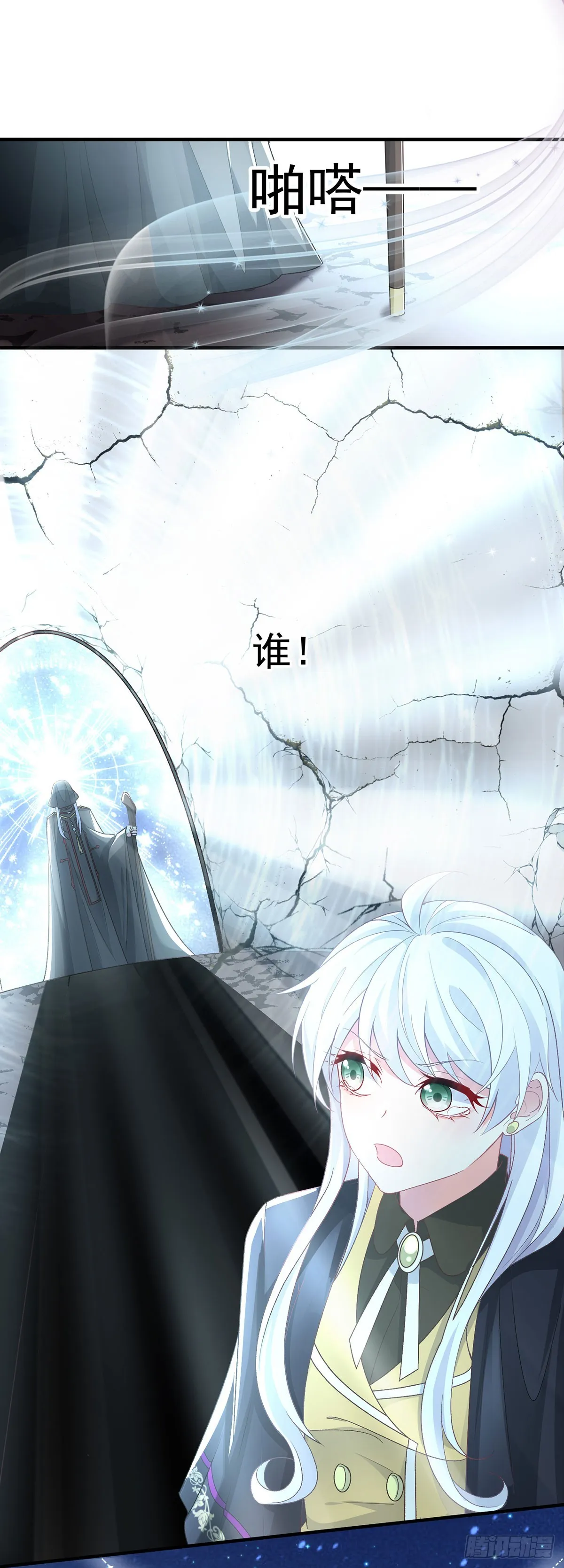 第117话 国王脱下了他的长袍 第31页