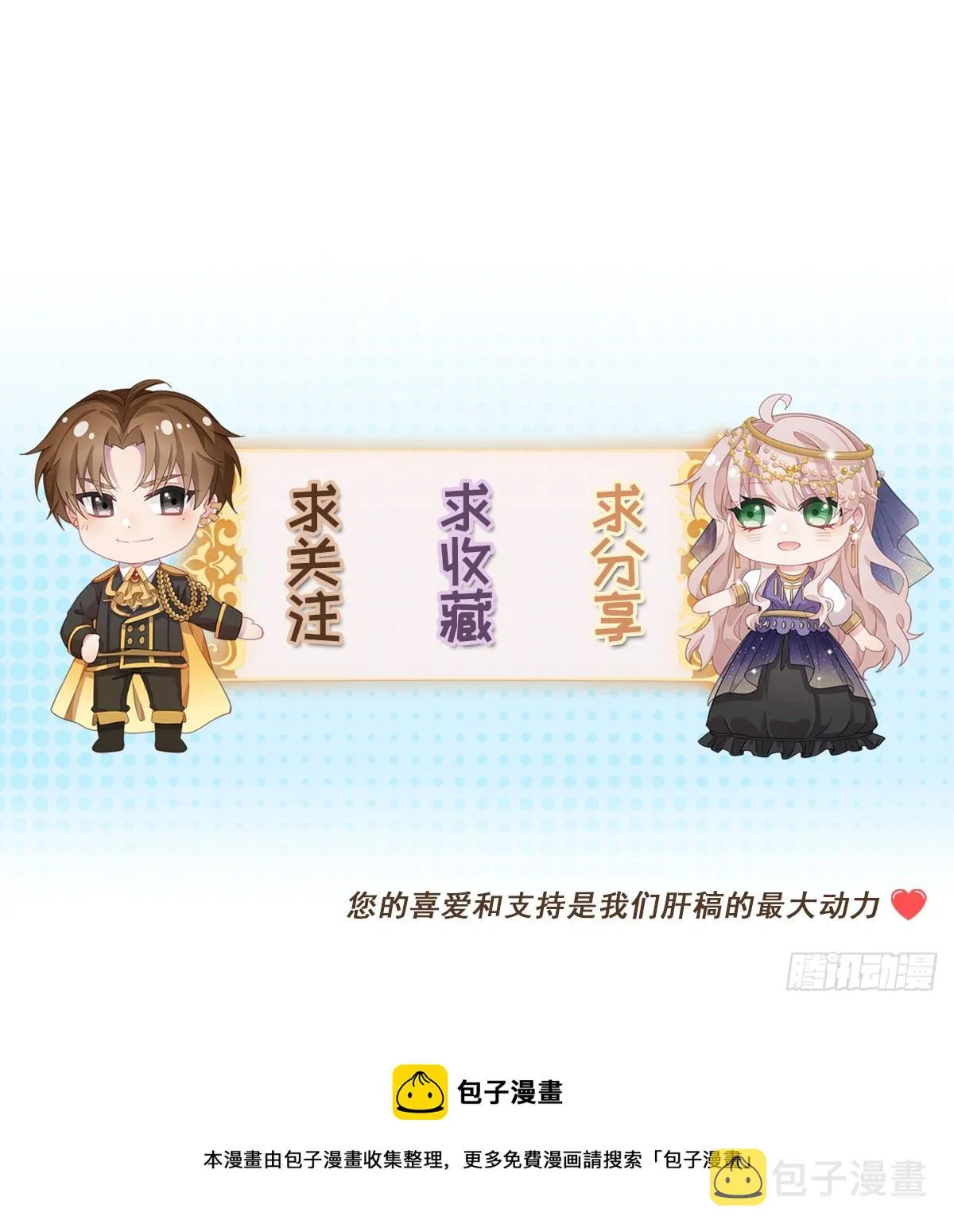 第117话 国王脱下了他的长袍 第40页