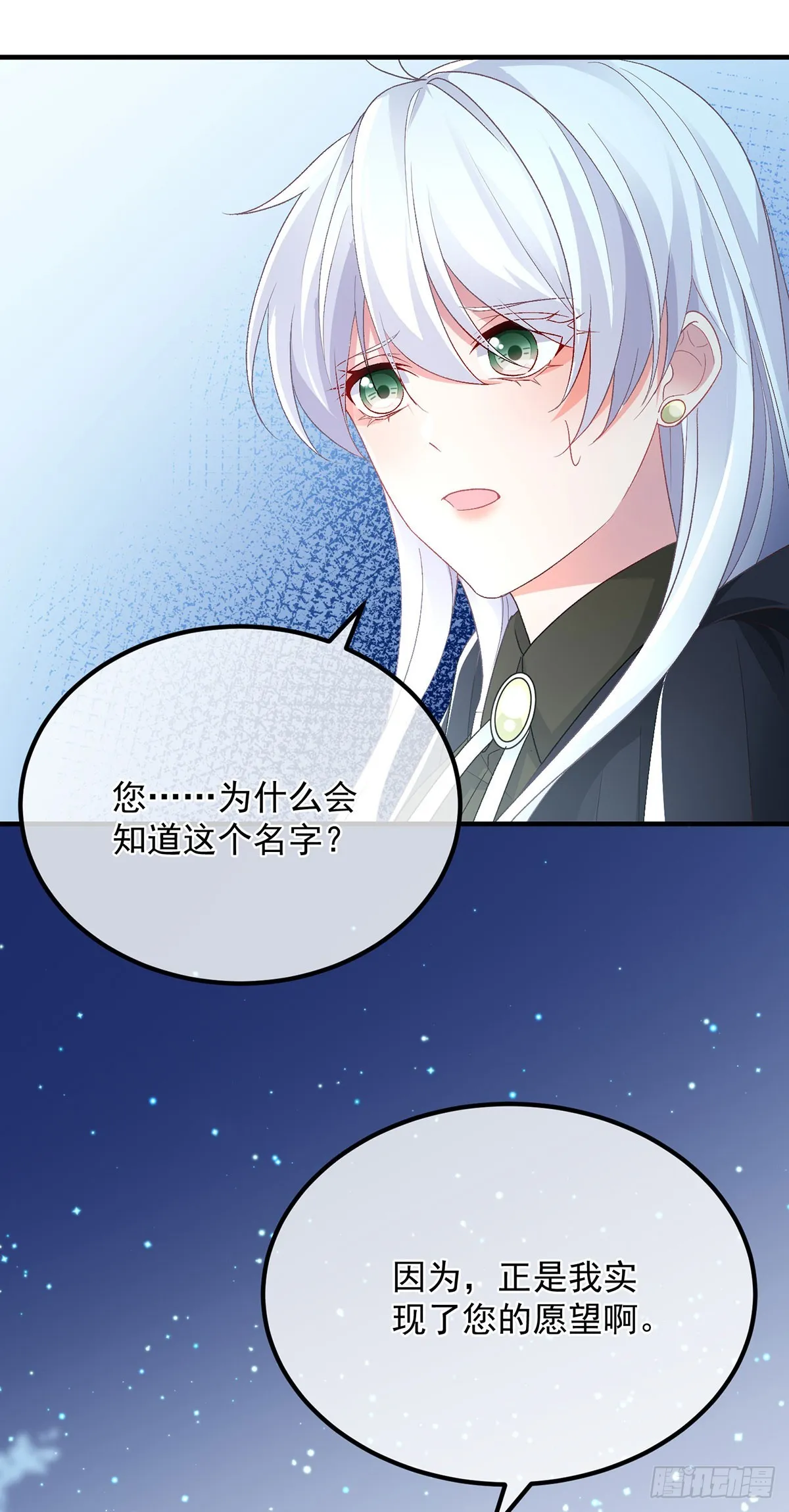 第118话 帝国的奇迹 第3页