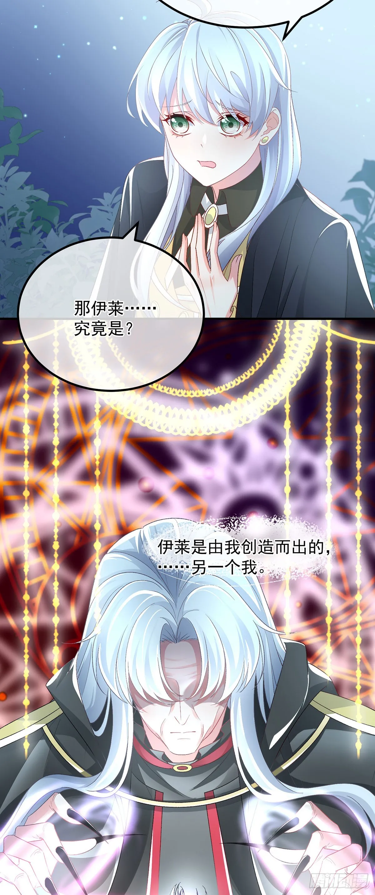 第118话 帝国的奇迹 第6页