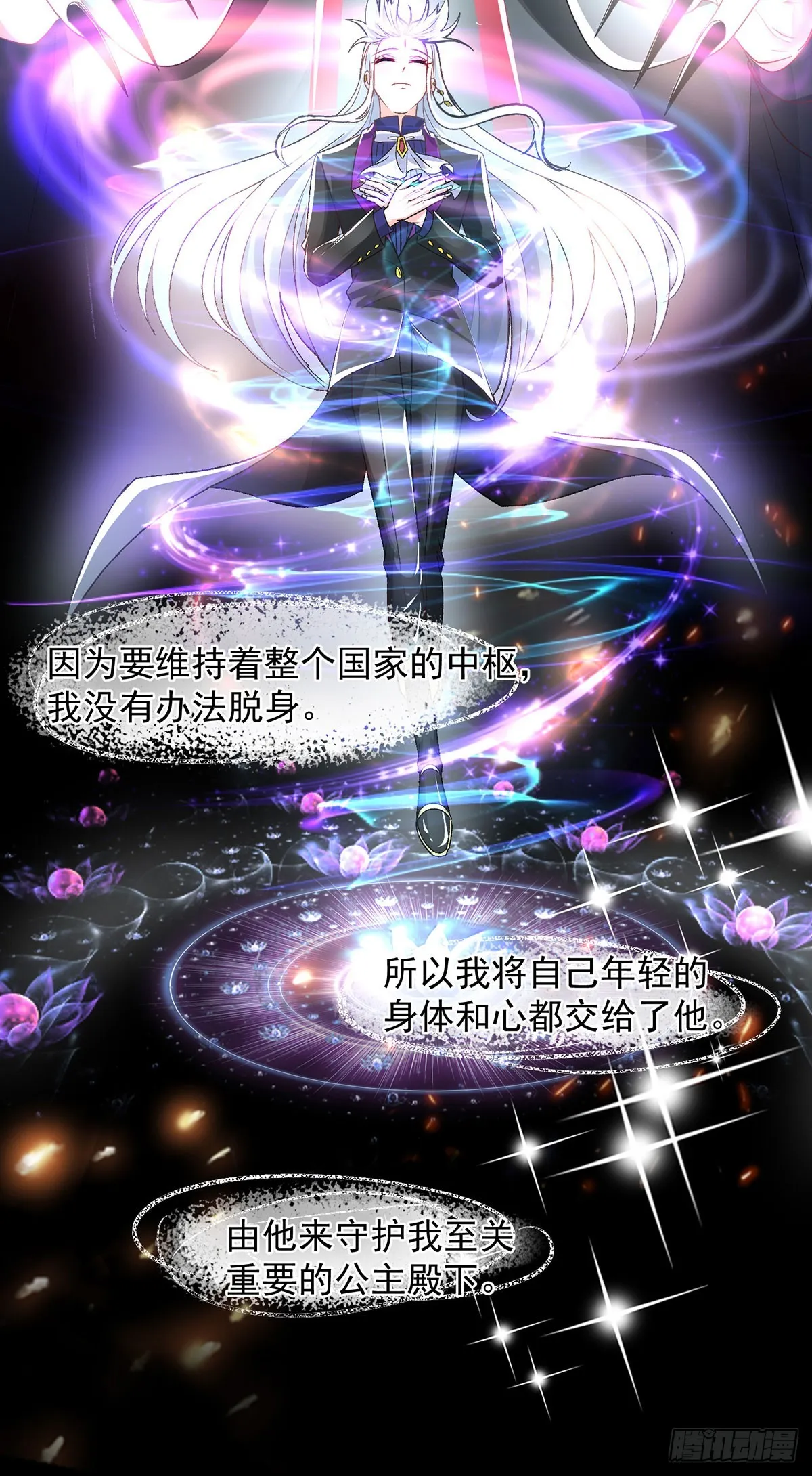 第118话 帝国的奇迹 第7页