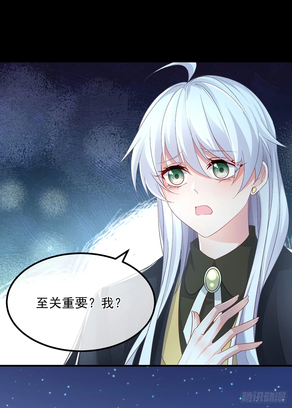 第118话 帝国的奇迹 第8页