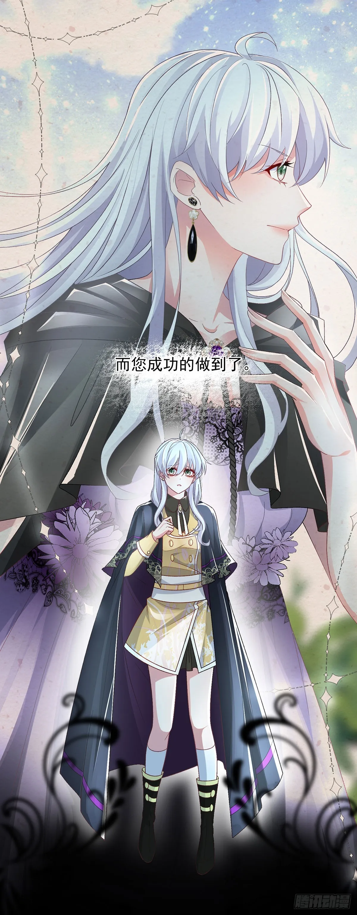 第118话 帝国的奇迹 第10页