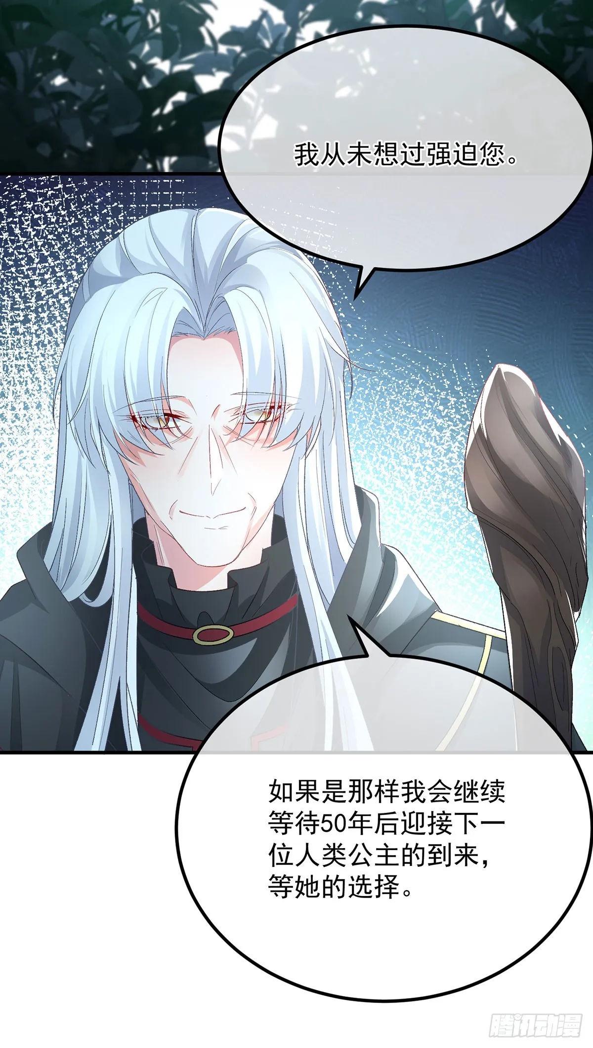 第118话 帝国的奇迹 第14页