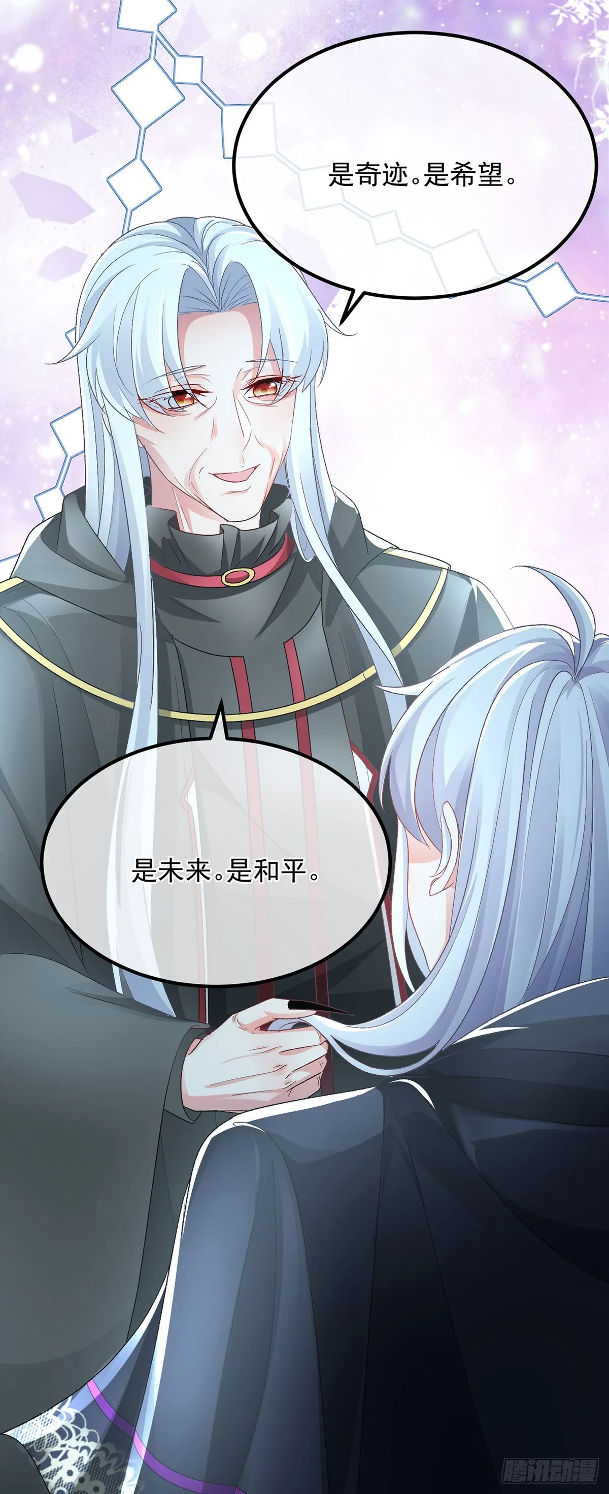 第118话 帝国的奇迹 第18页