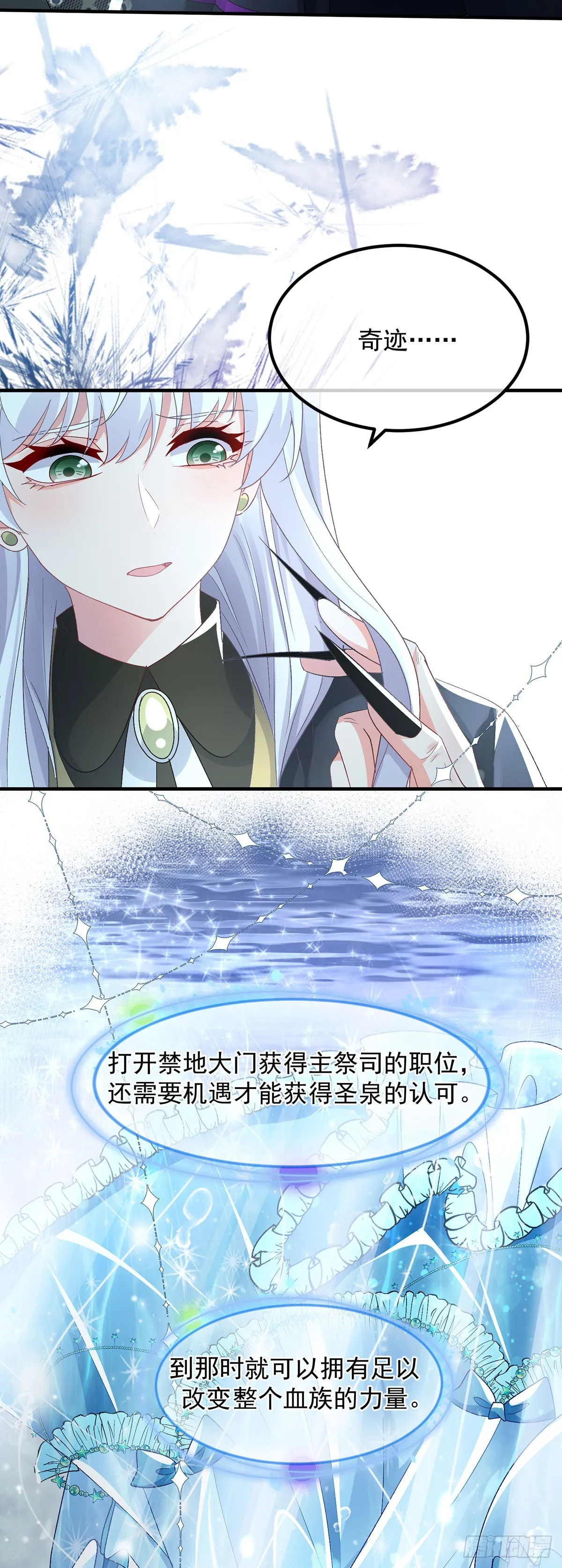 第118话 帝国的奇迹 第19页