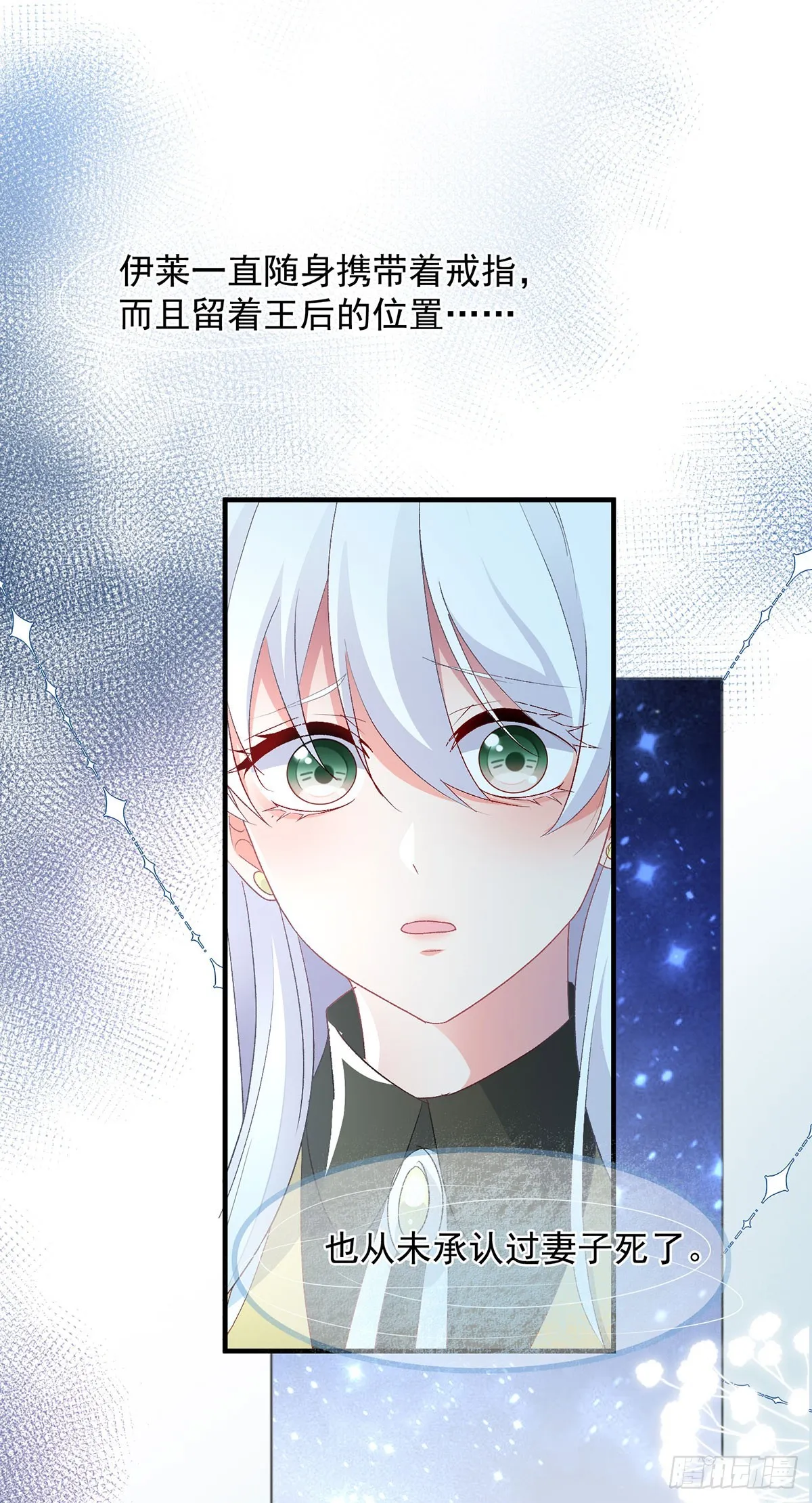 第118话 帝国的奇迹 第27页