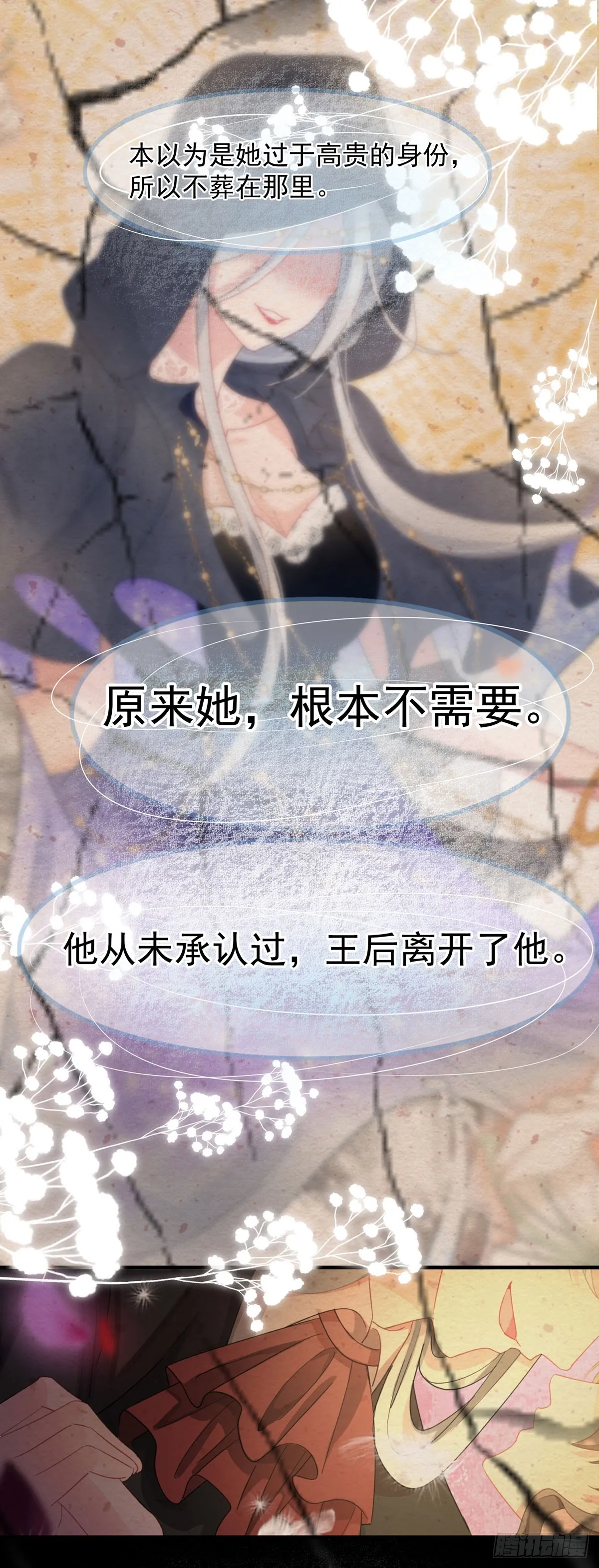 第118话 帝国的奇迹 第29页
