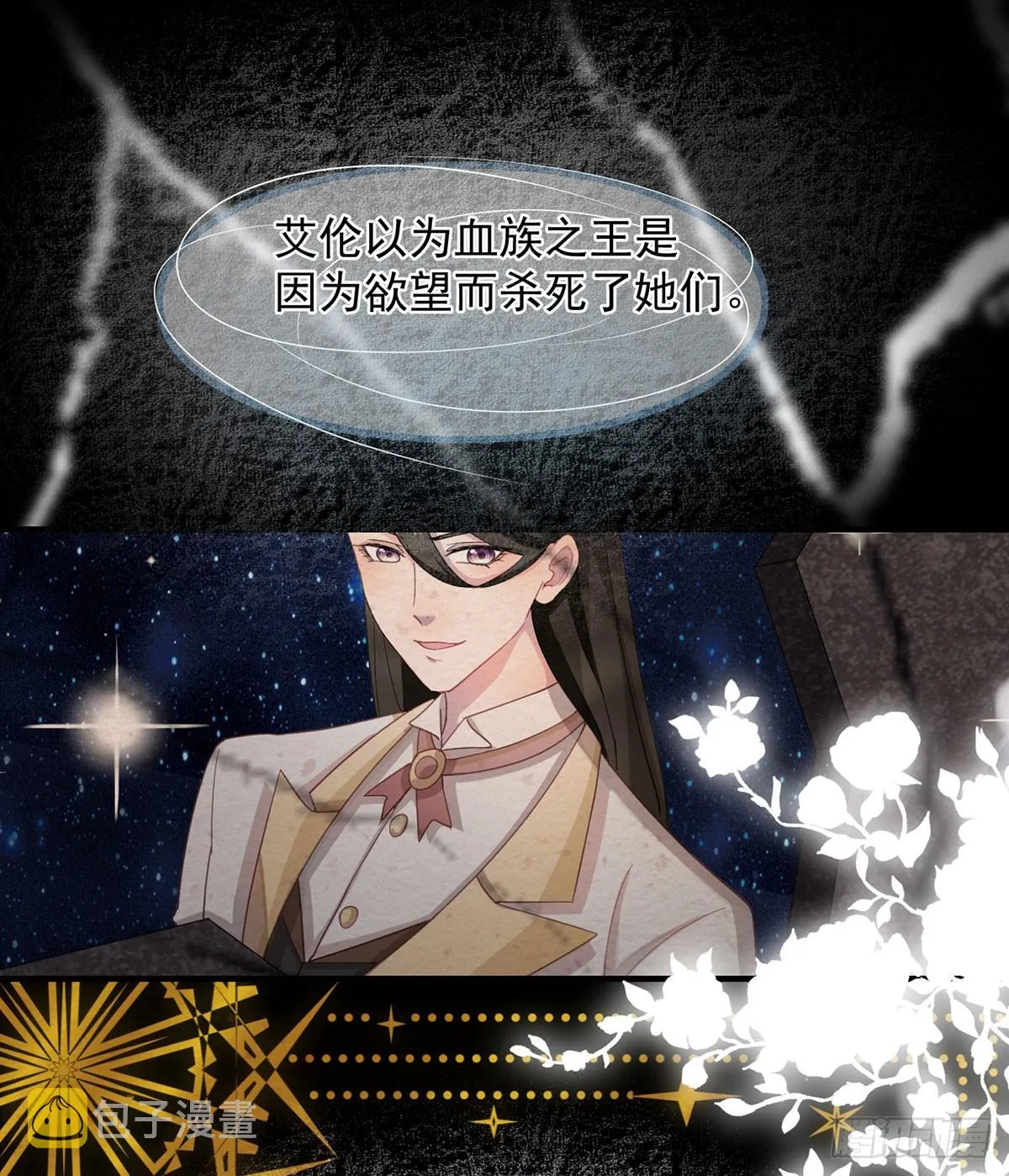 第118话 帝国的奇迹 第30页