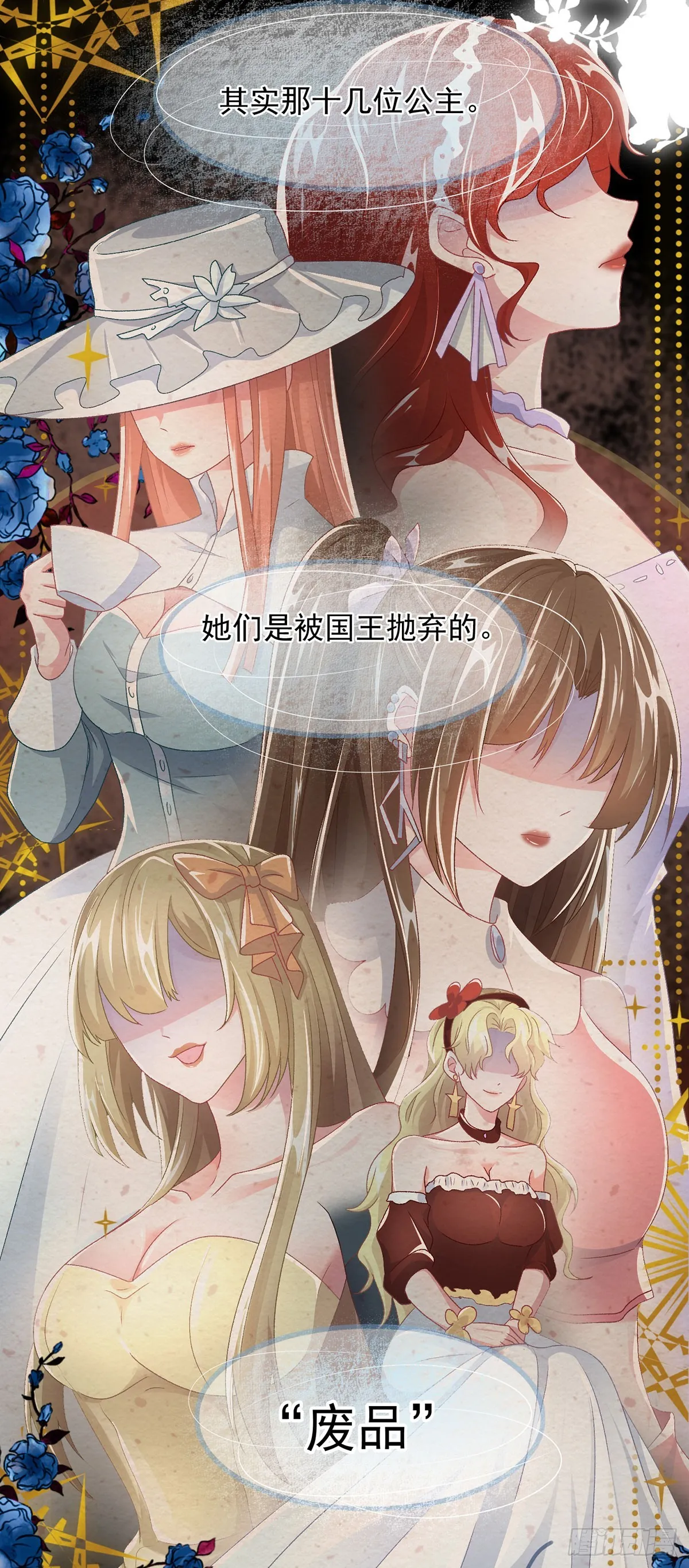第118话 帝国的奇迹 第31页
