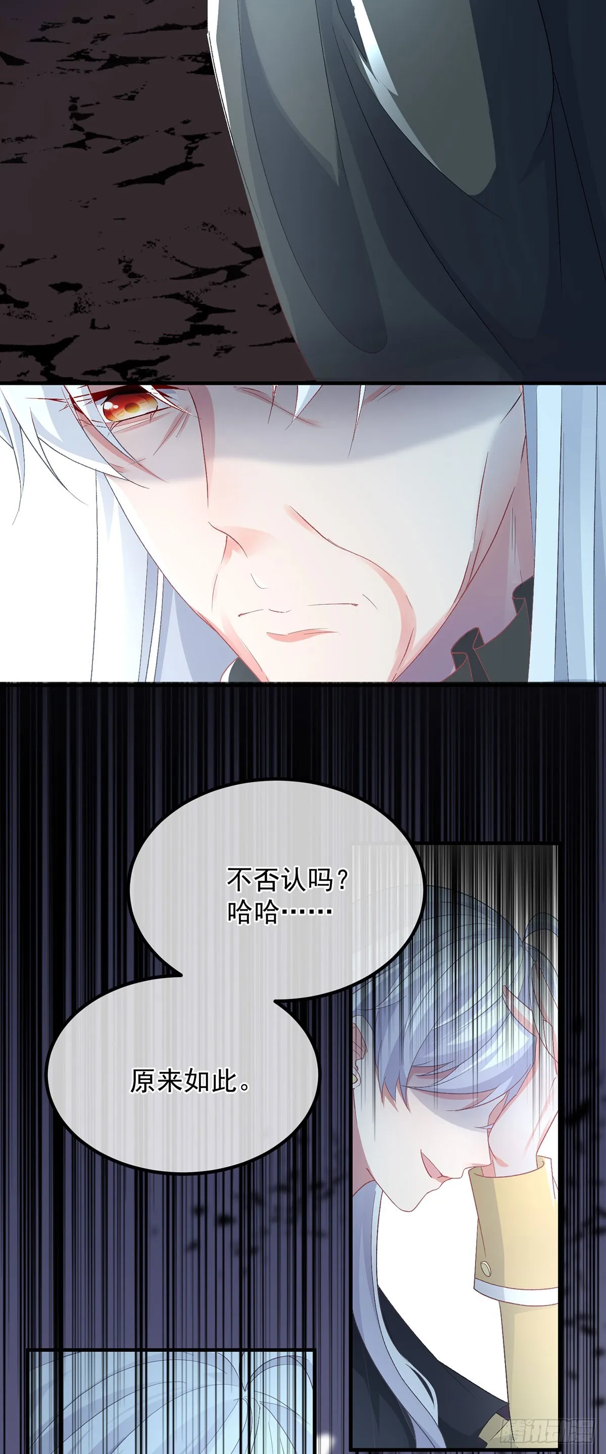 第119话 冰冷刺骨的绝望 第3页