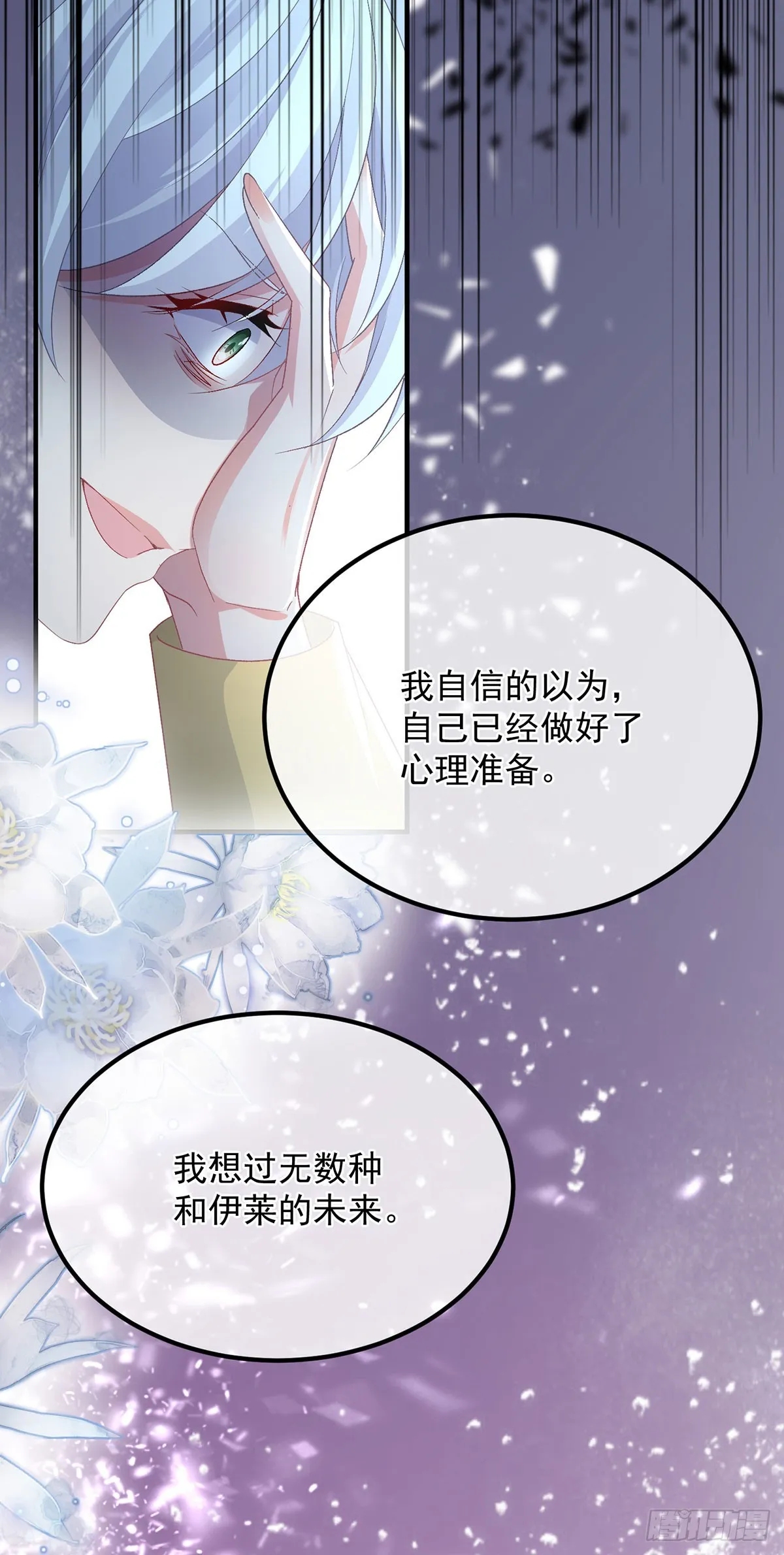 第119话 冰冷刺骨的绝望 第4页