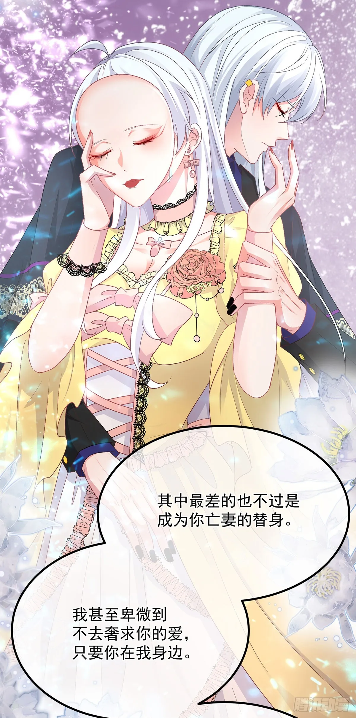 第119话 冰冷刺骨的绝望 第5页