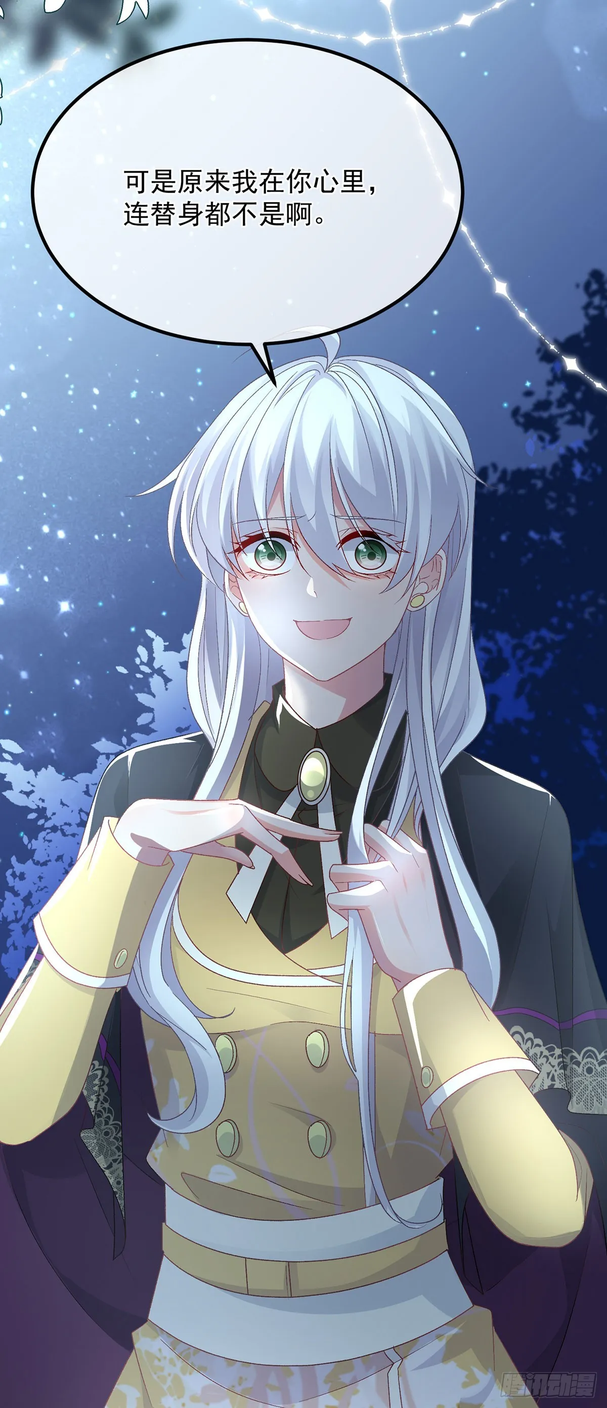 第119话 冰冷刺骨的绝望 第7页