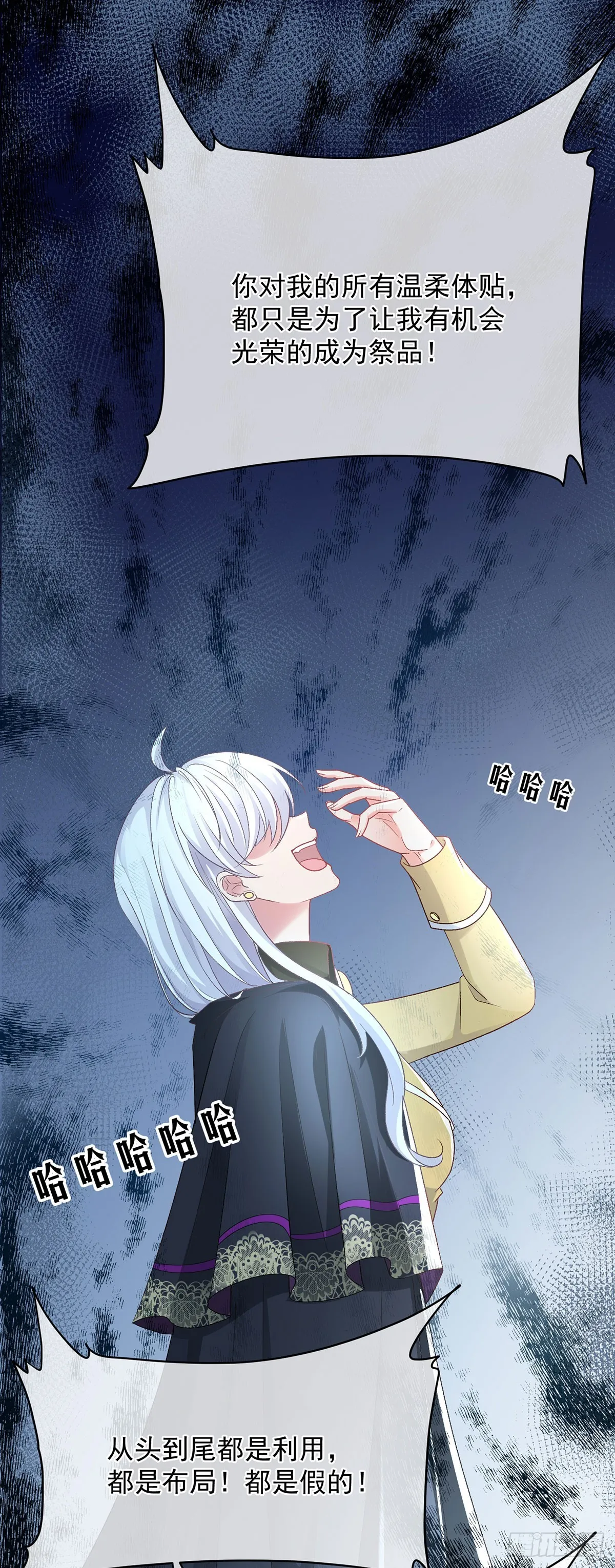第119话 冰冷刺骨的绝望 第9页