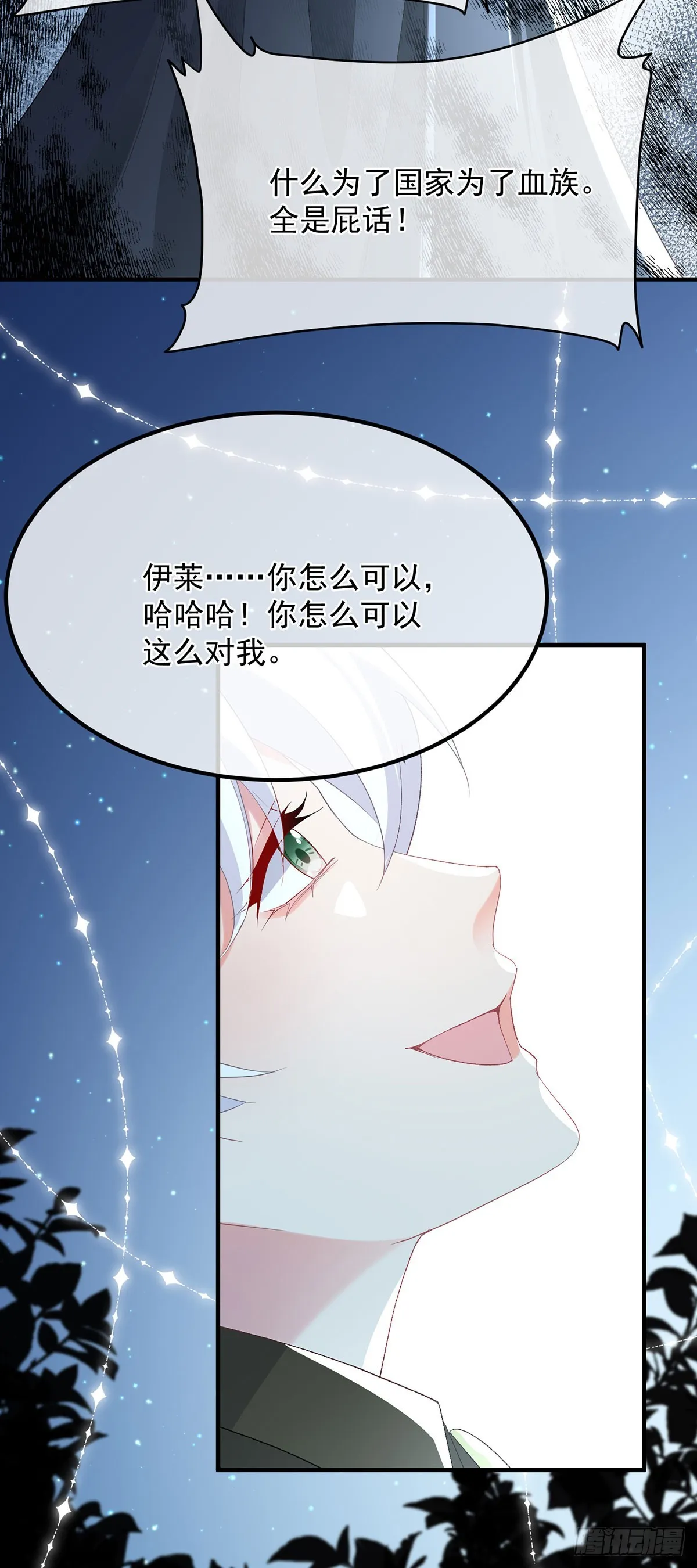 第119话 冰冷刺骨的绝望 第10页