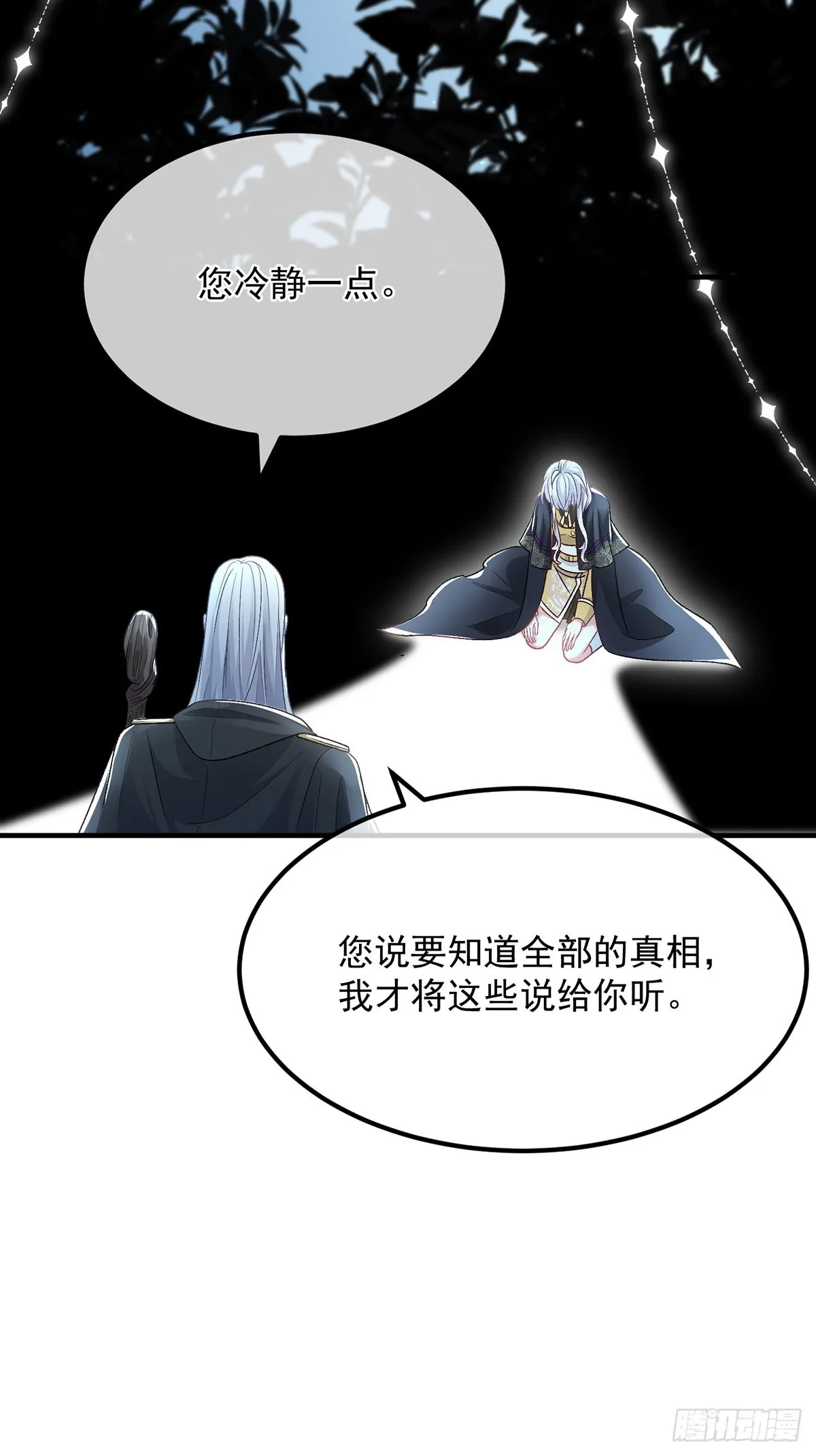 第119话 冰冷刺骨的绝望 第11页